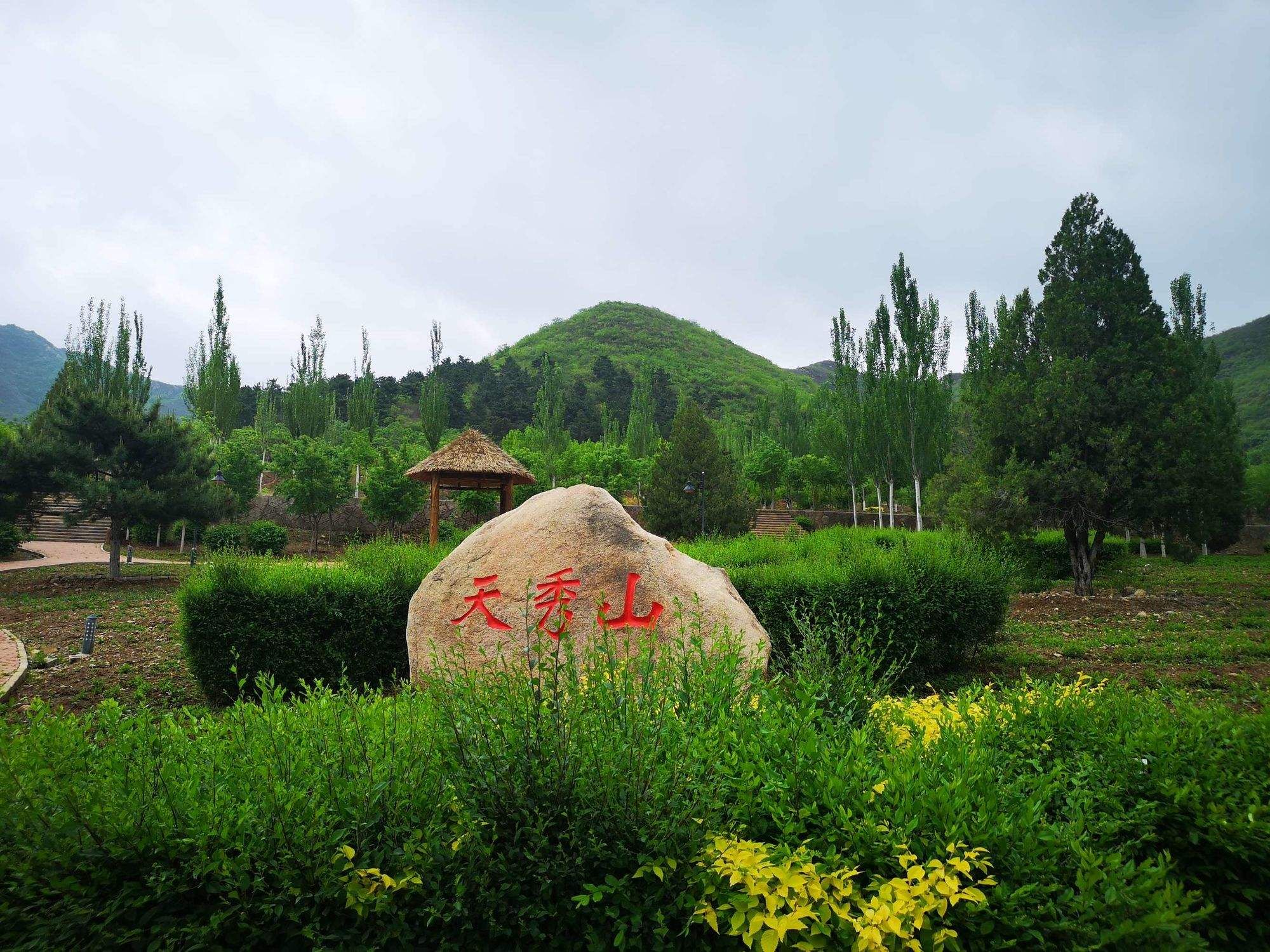 建平天秀山森林公园旅行图片