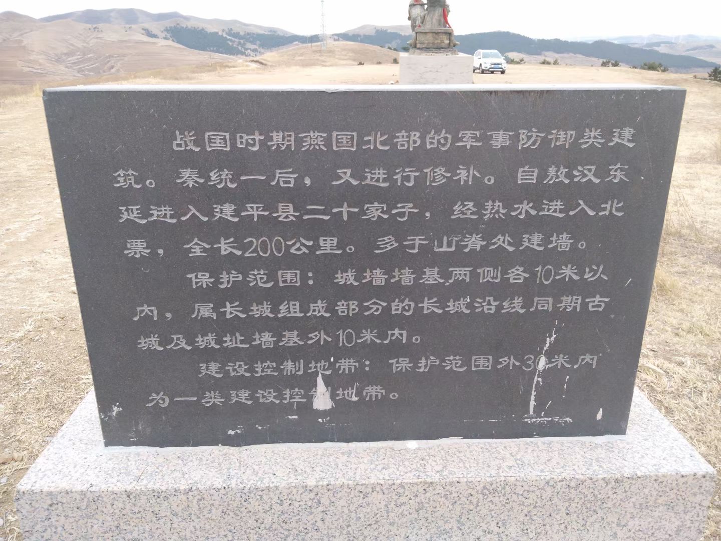 战国长城遗址旅行图片