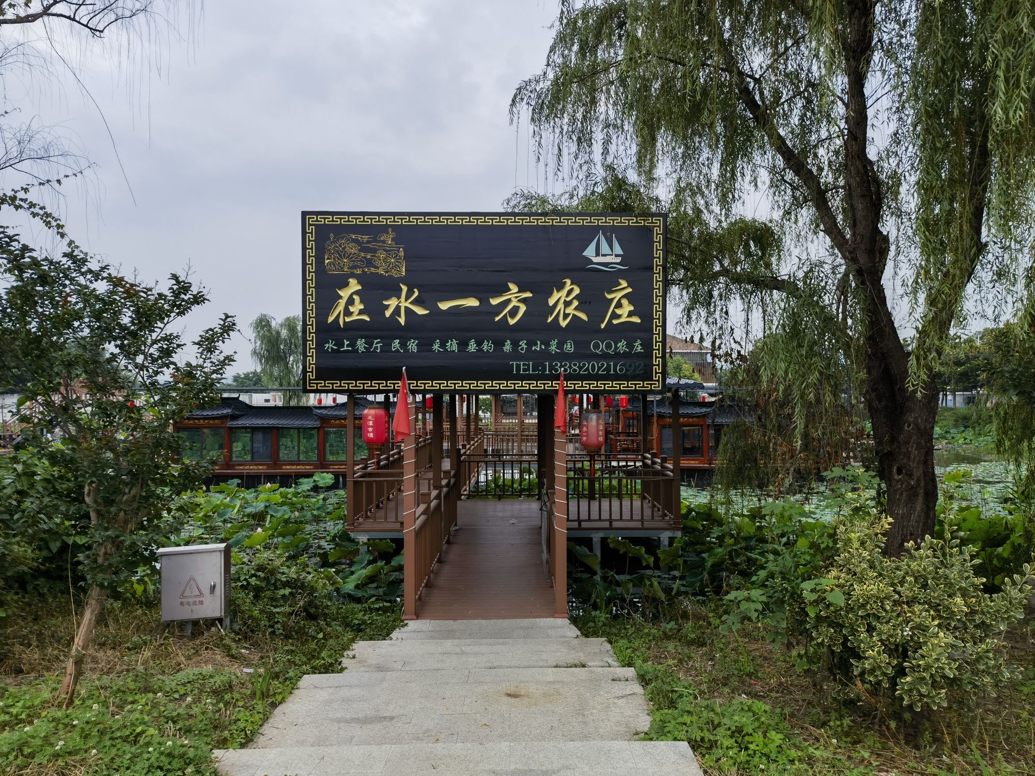 南京·龙潭水一方生态休闲旅游区