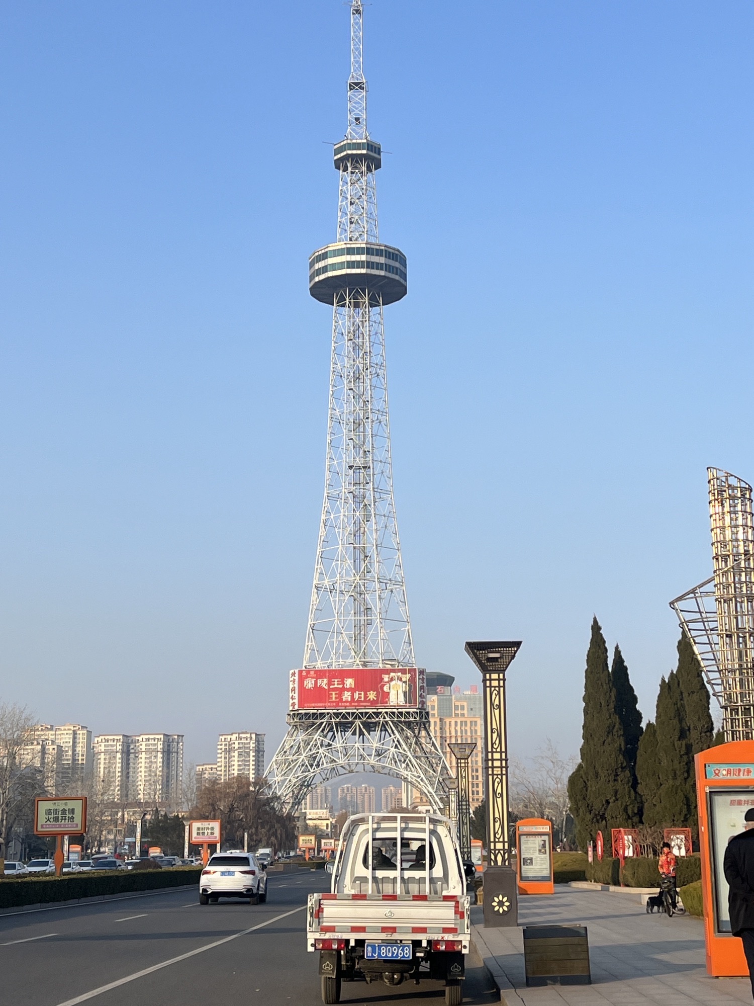 新泰市电视塔