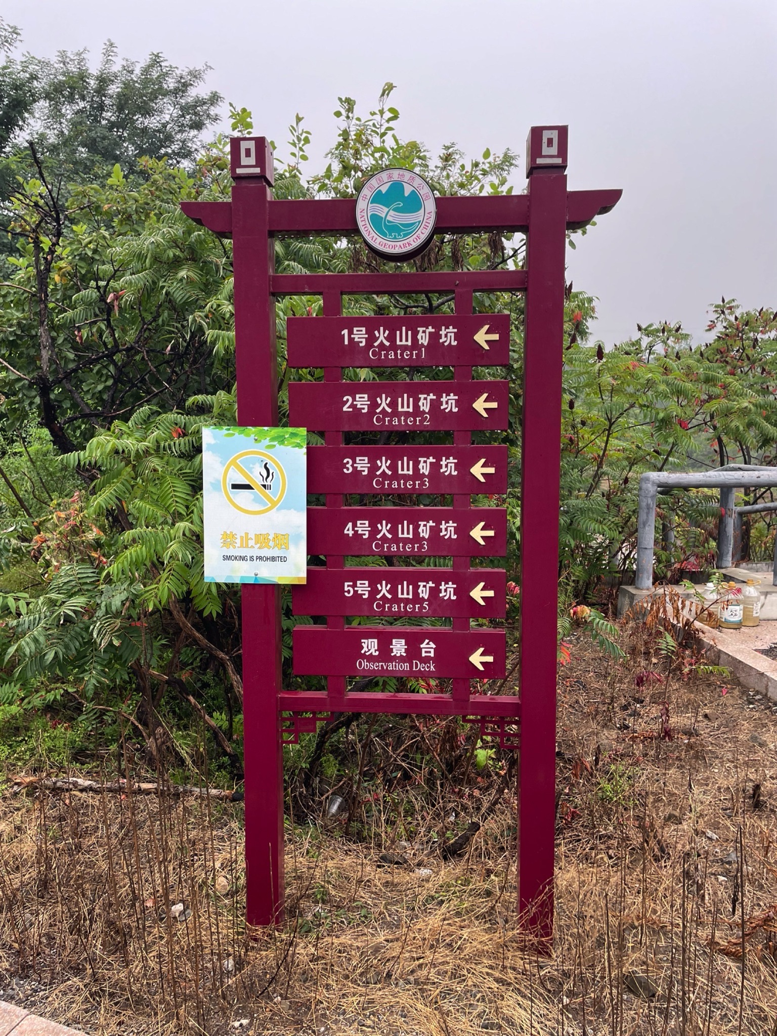 山东昌乐火山国家地质公园