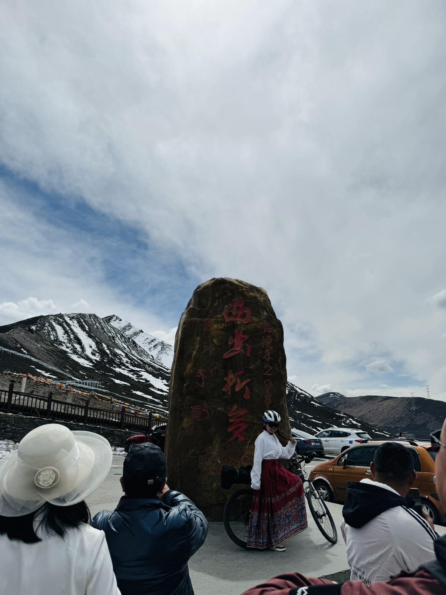 折多山