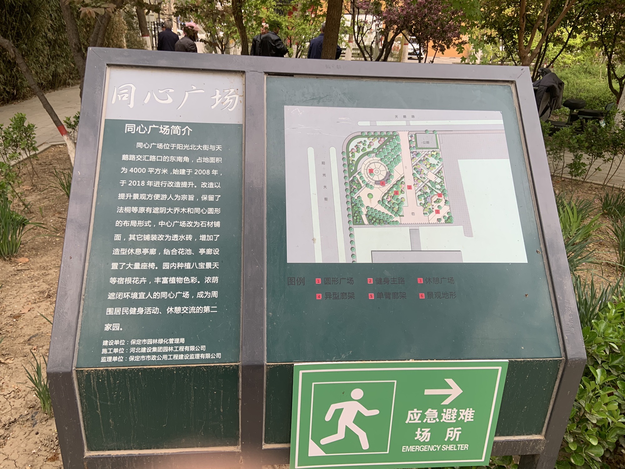 同心广场