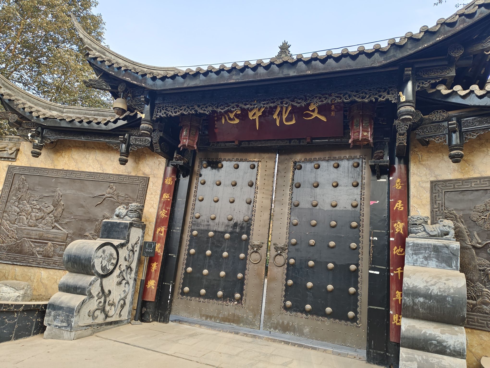 高家大院