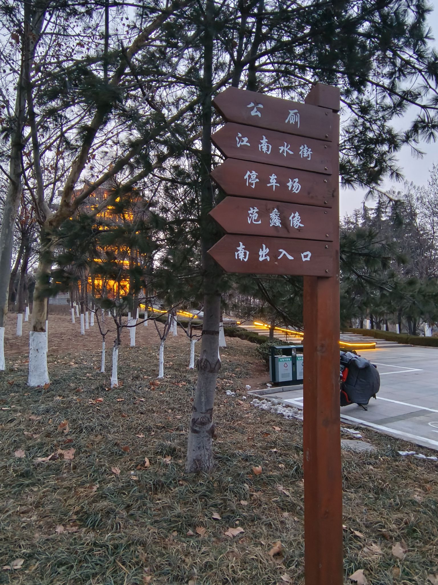 范蠡公园旅行图片