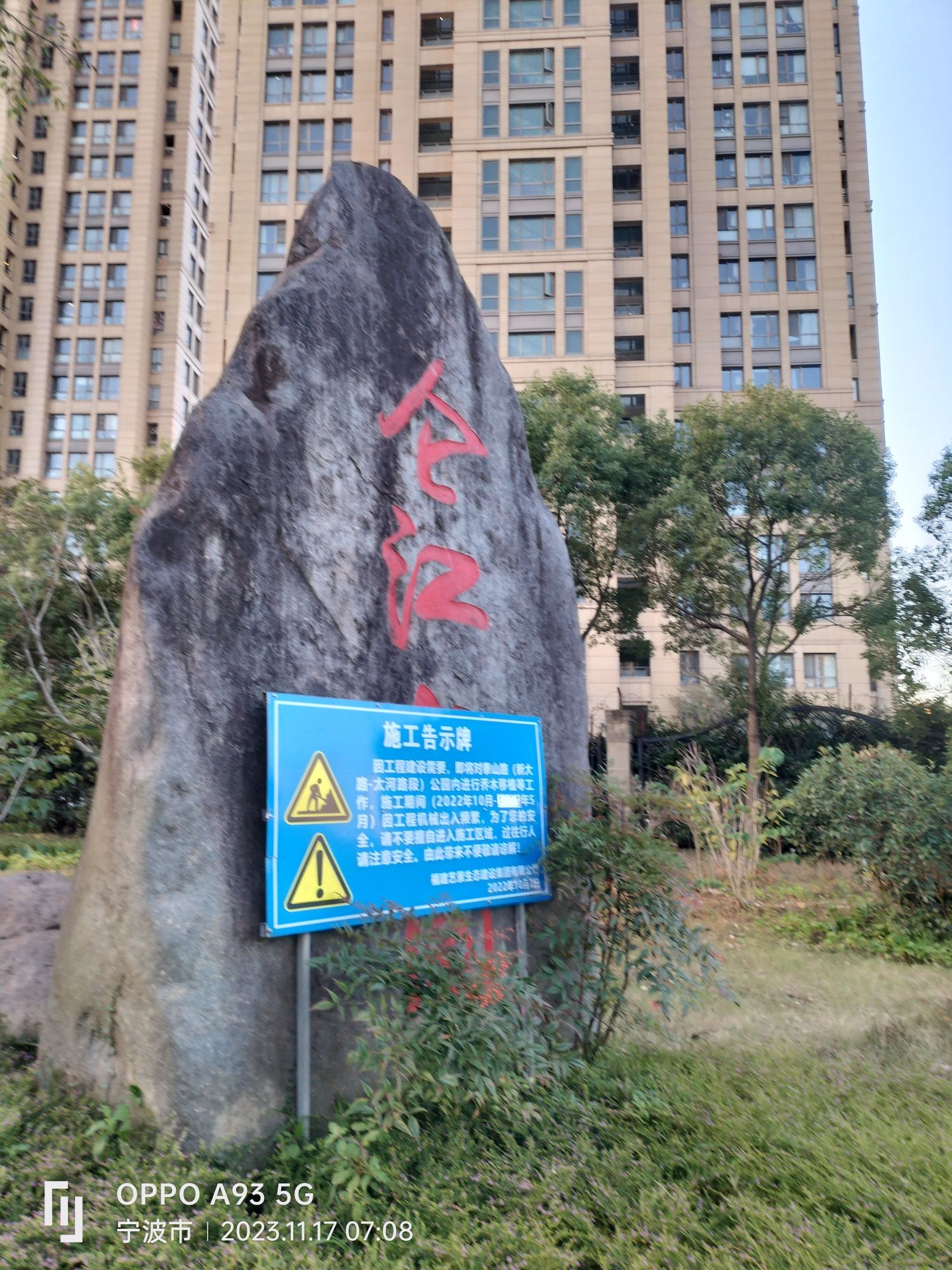 仑江公园