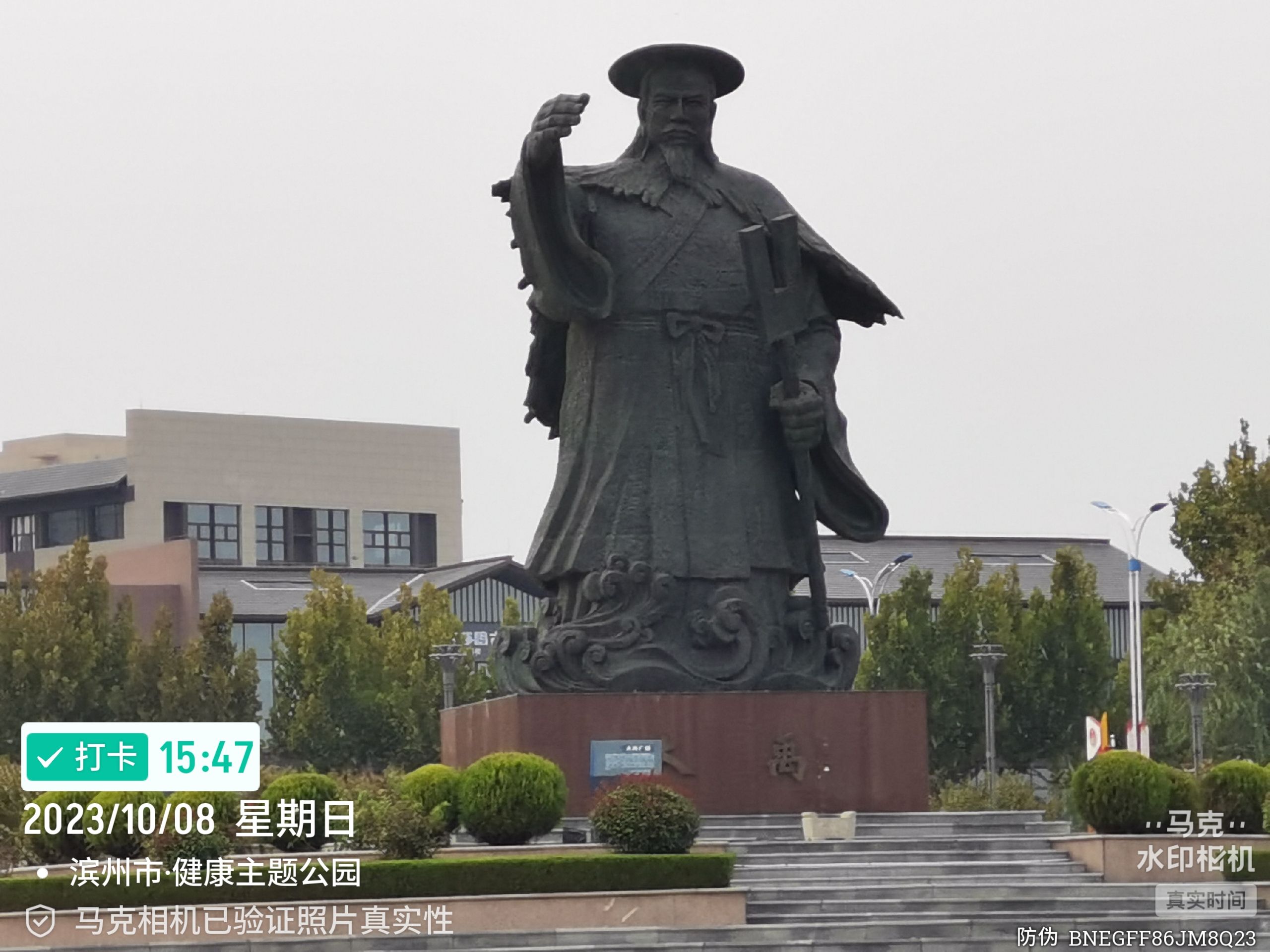 徒骇河公园