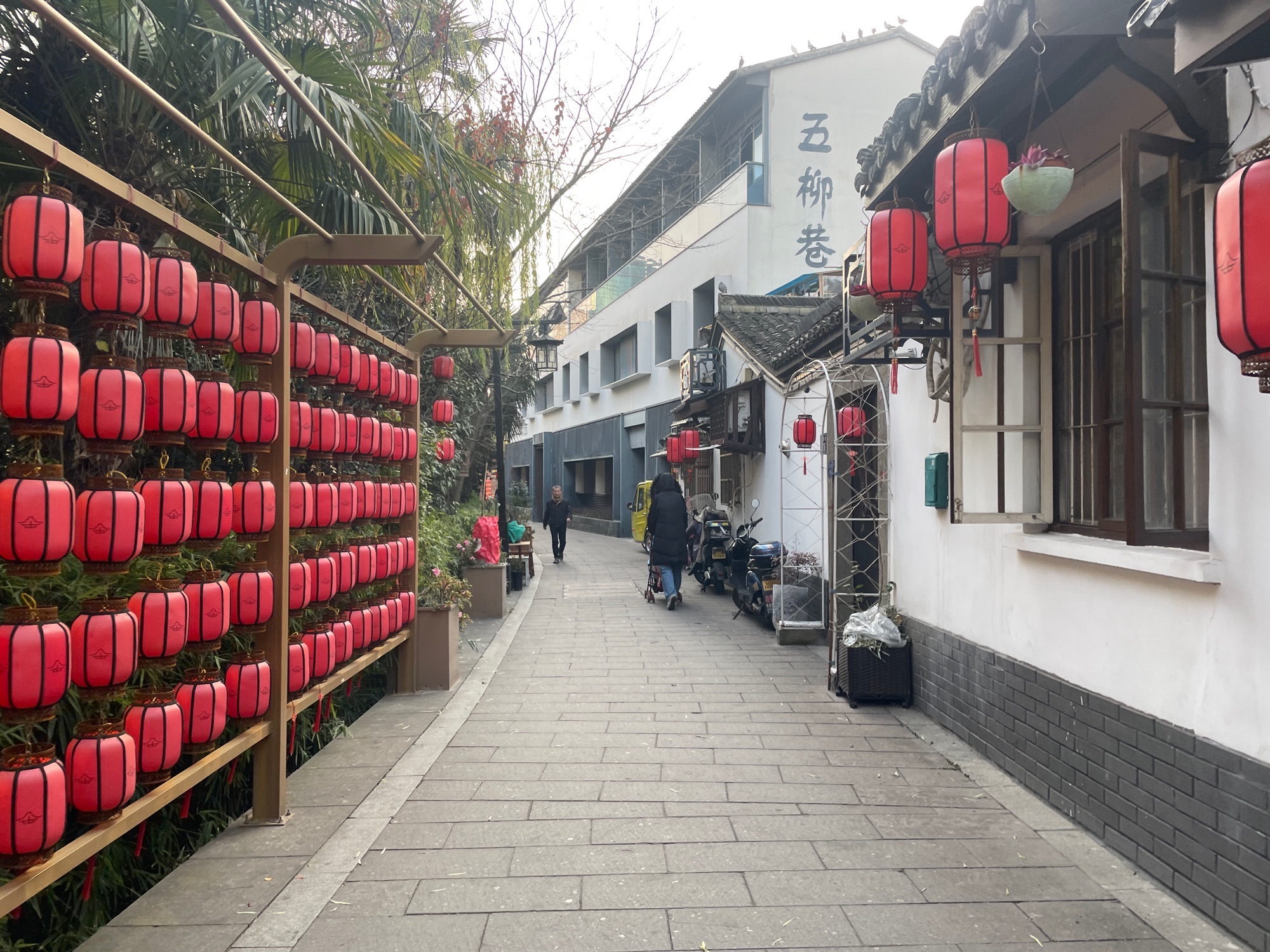五柳巷历史街区