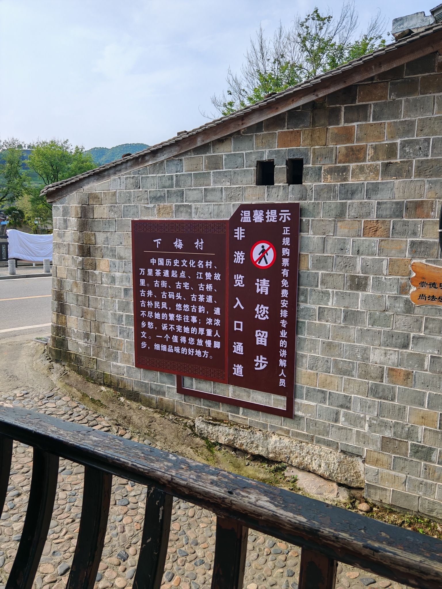 武夷山下梅古民居