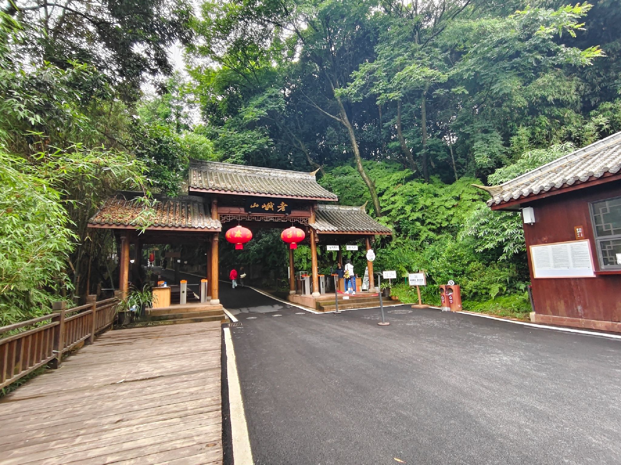 老峨山旅行图片