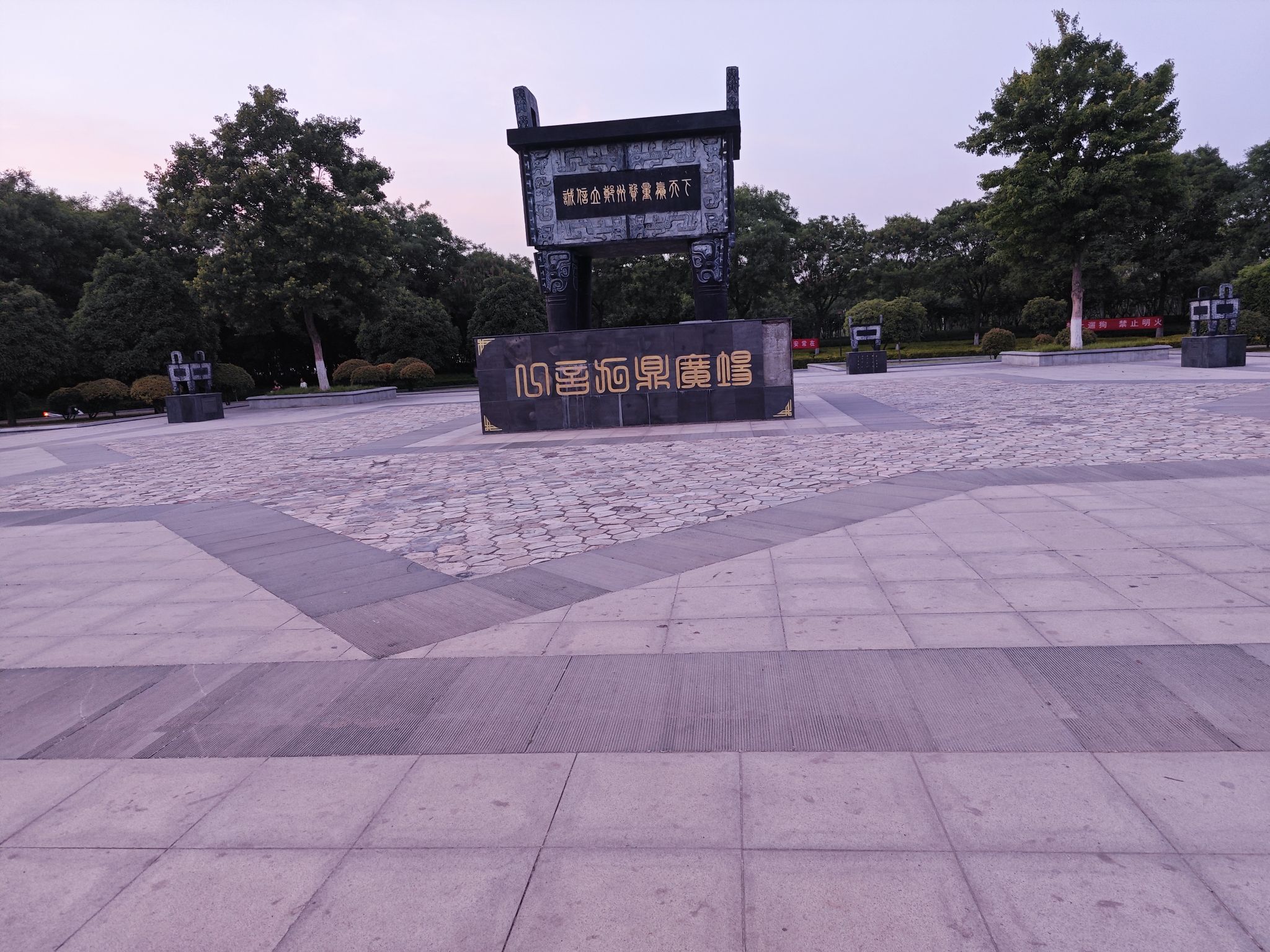 郑州绿谷质量文化公园