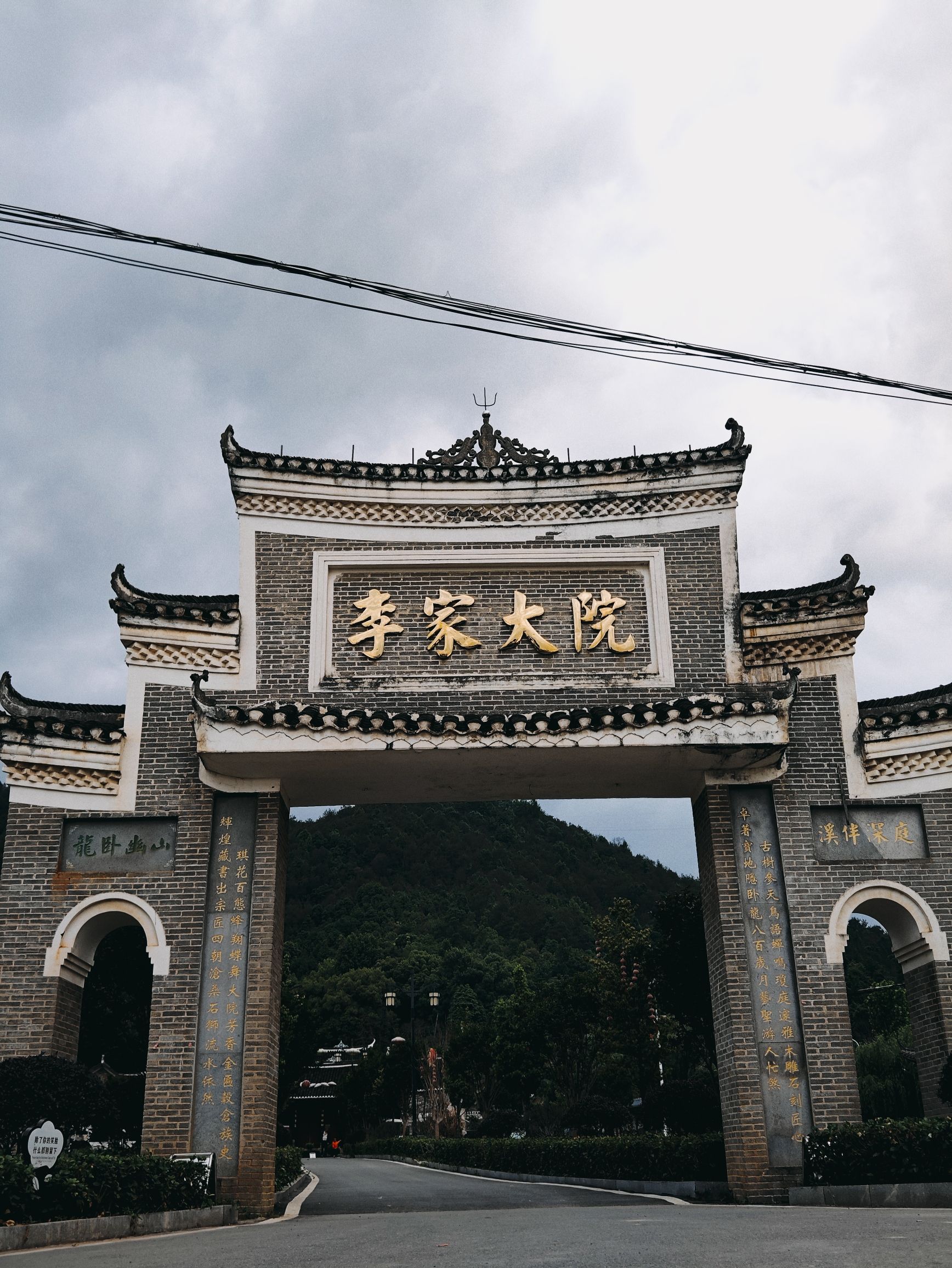 李家大院旅行图片