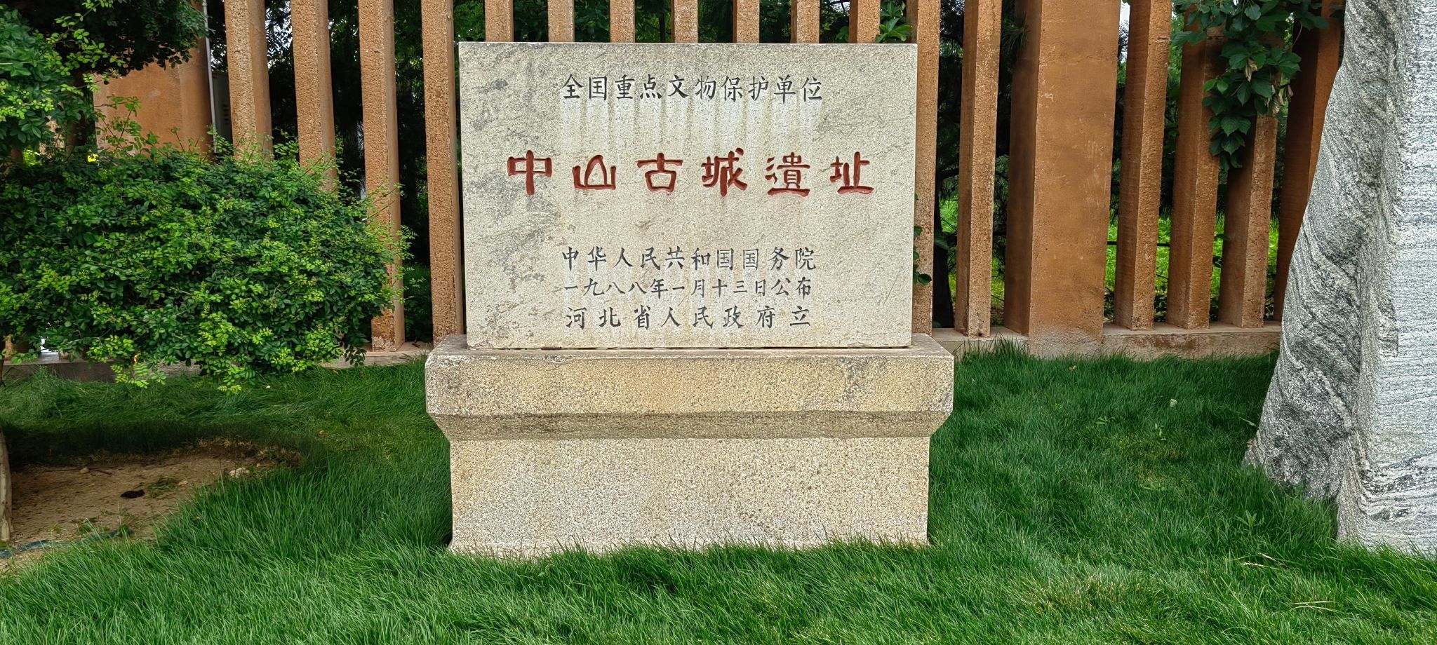 中山古城遗址旅行图片