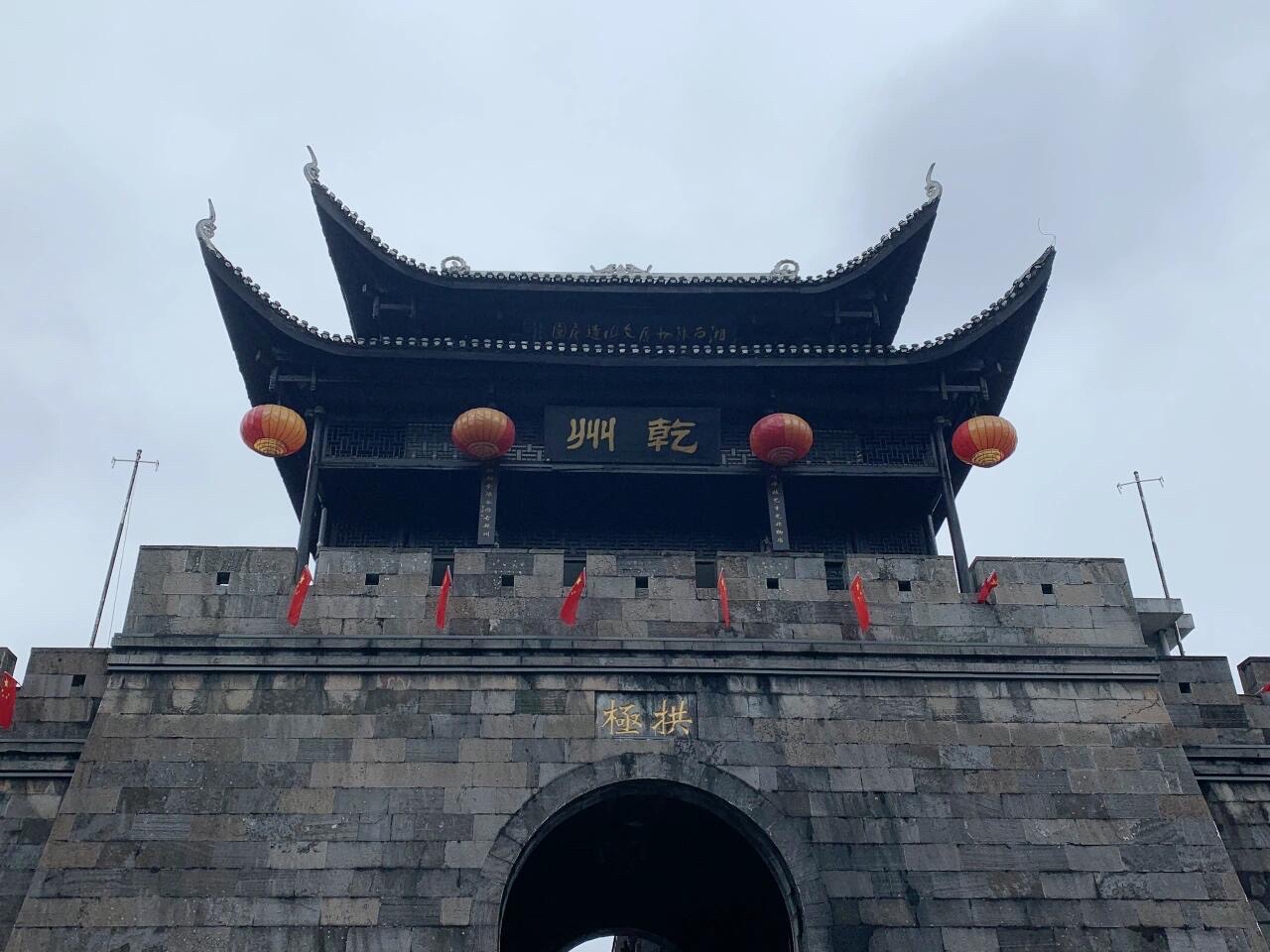 乾州古城