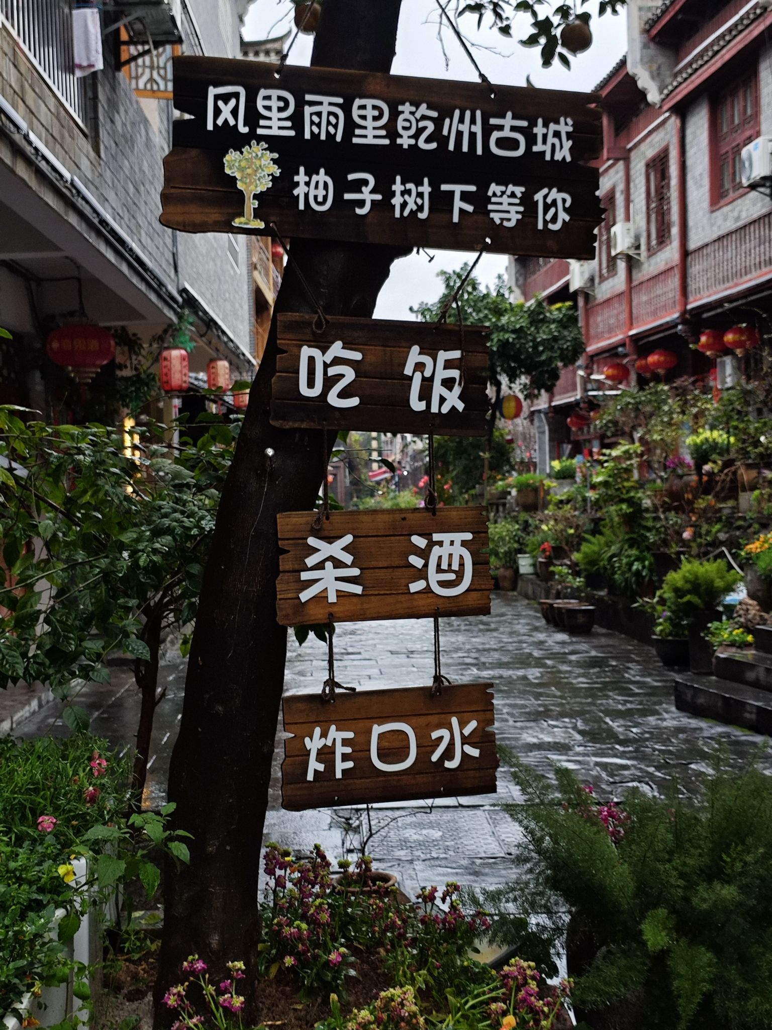 乾州古城旅行图片
