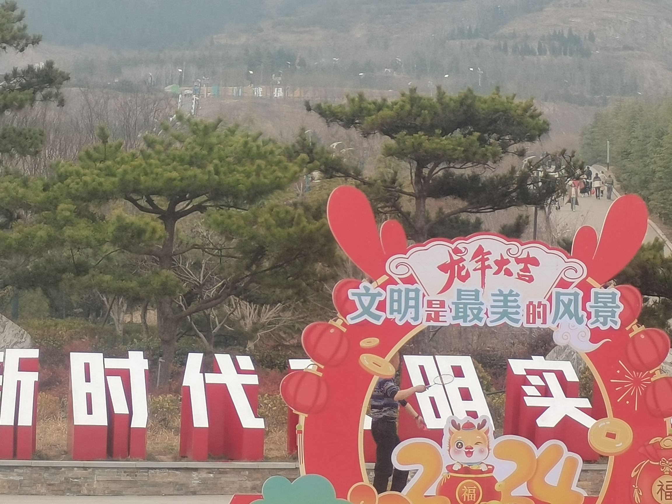 首阳山森林公园旅行图片