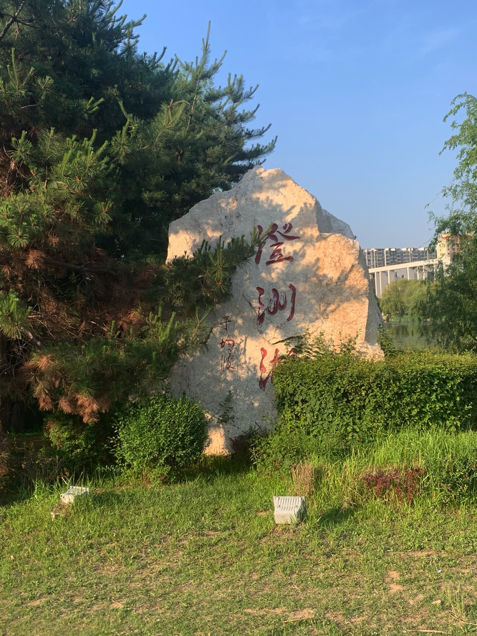 澄州湖公园旅行图片
