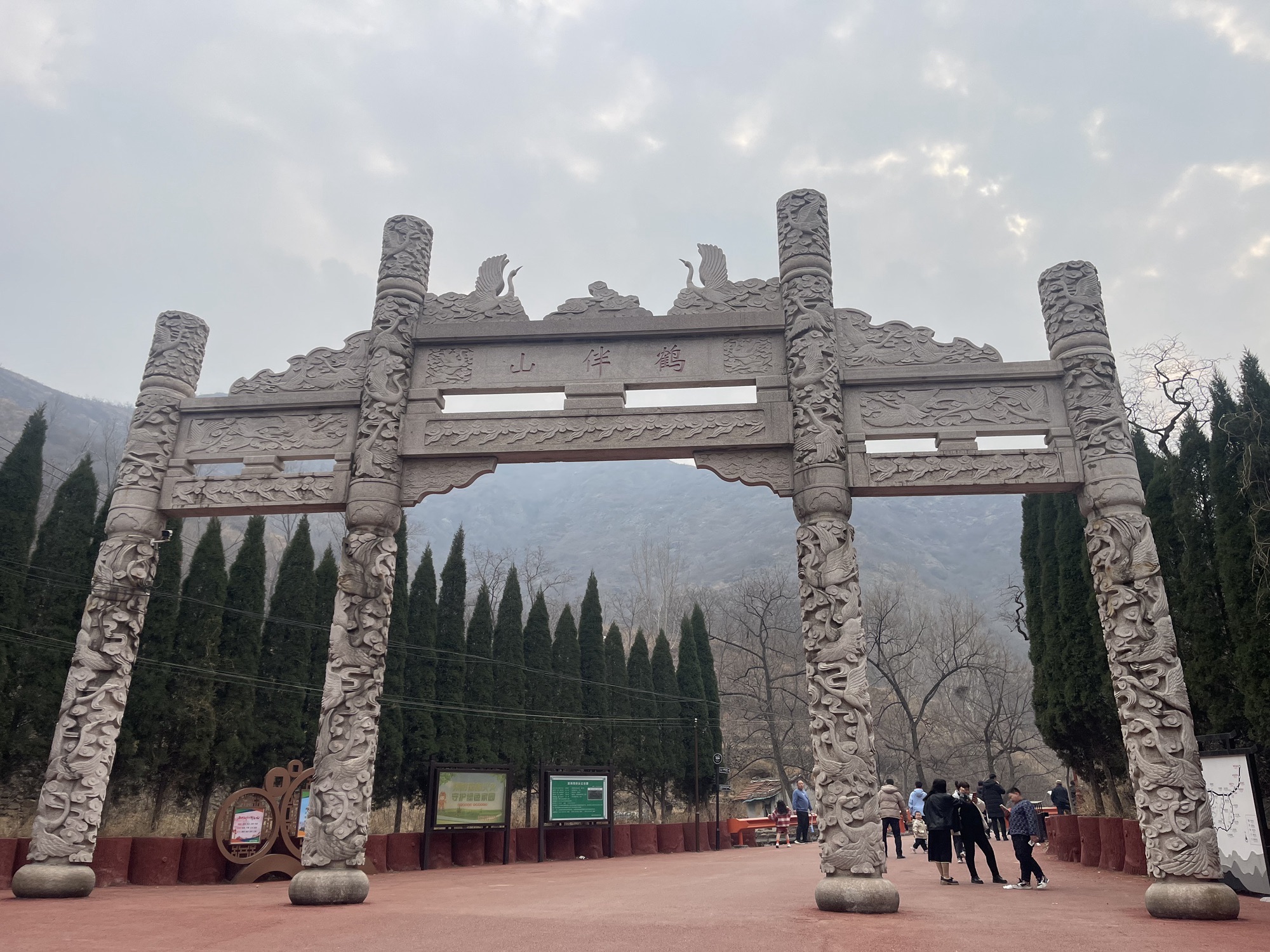 鹤伴山国家森林公园旅行图片