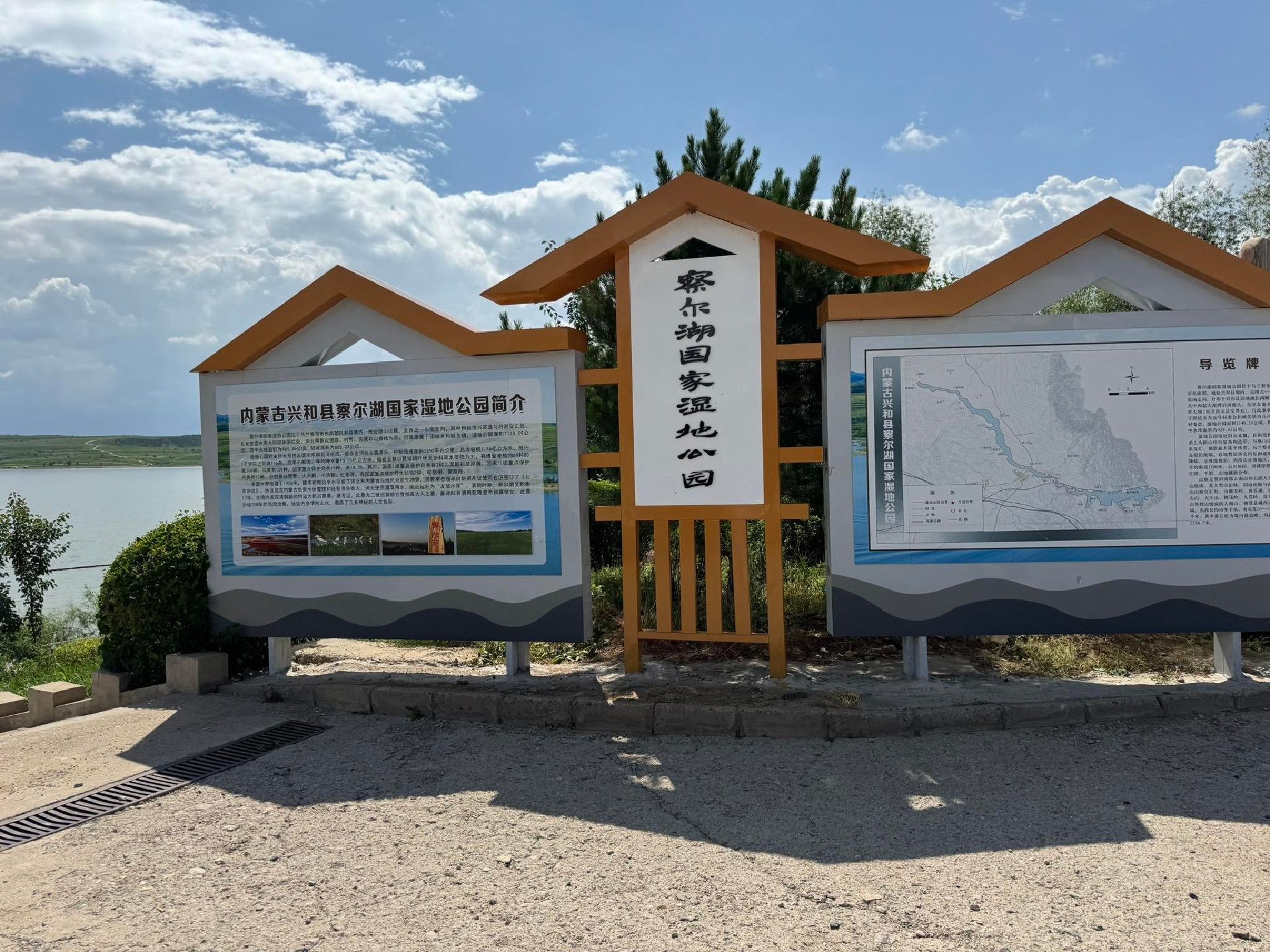 察尔湖生态旅游区旅行图片