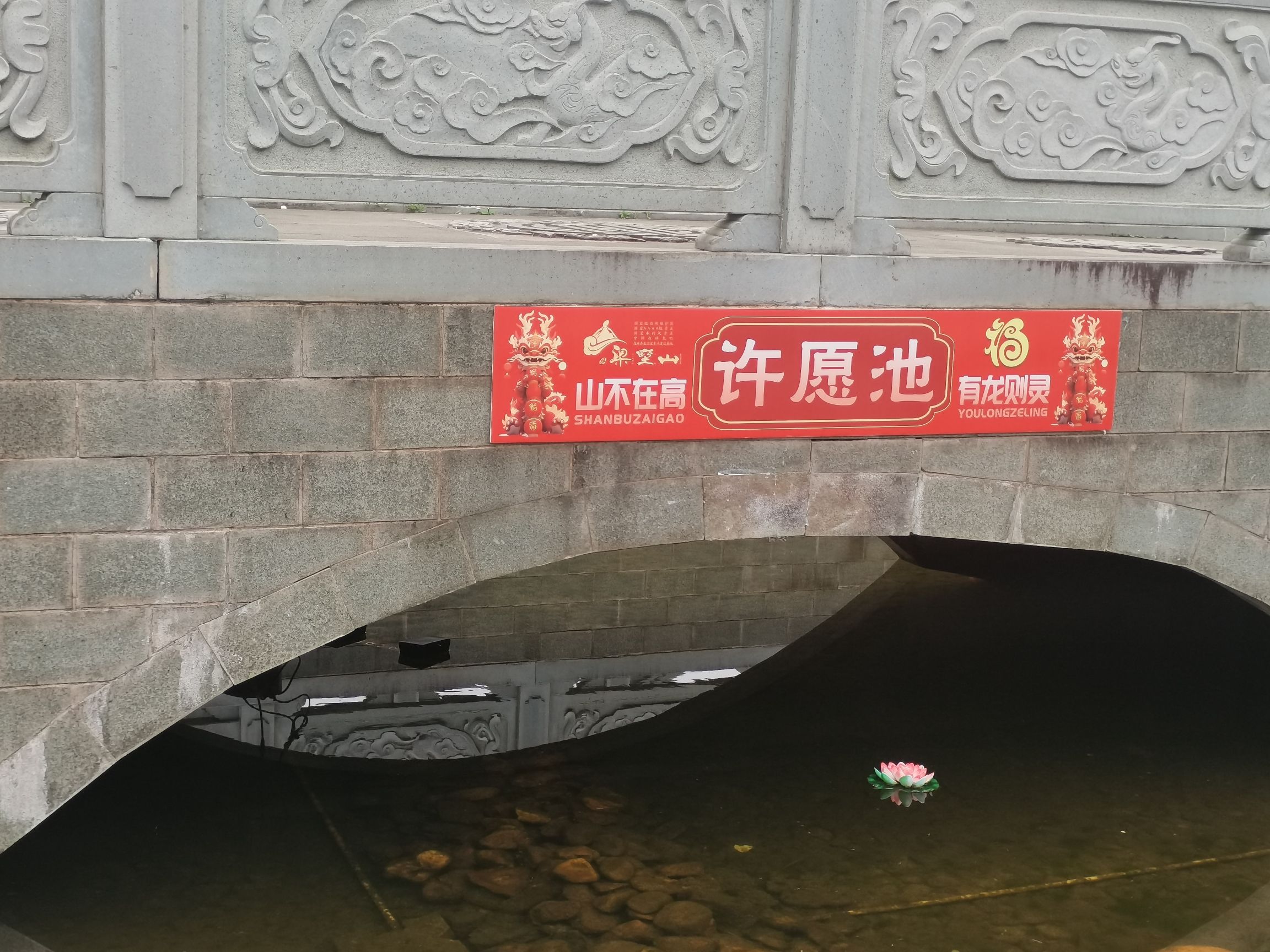 梁野山景区