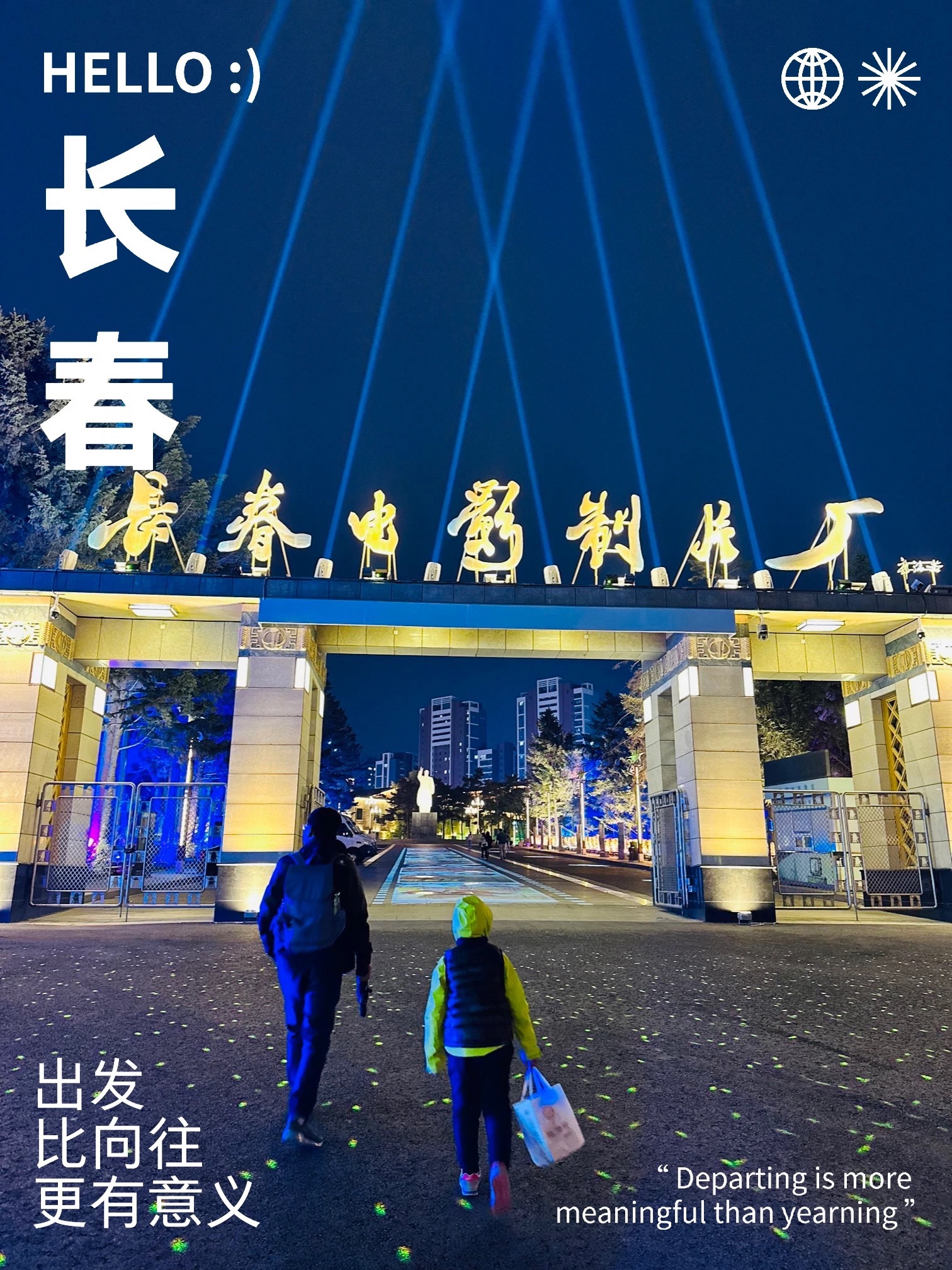长影旧址博物馆