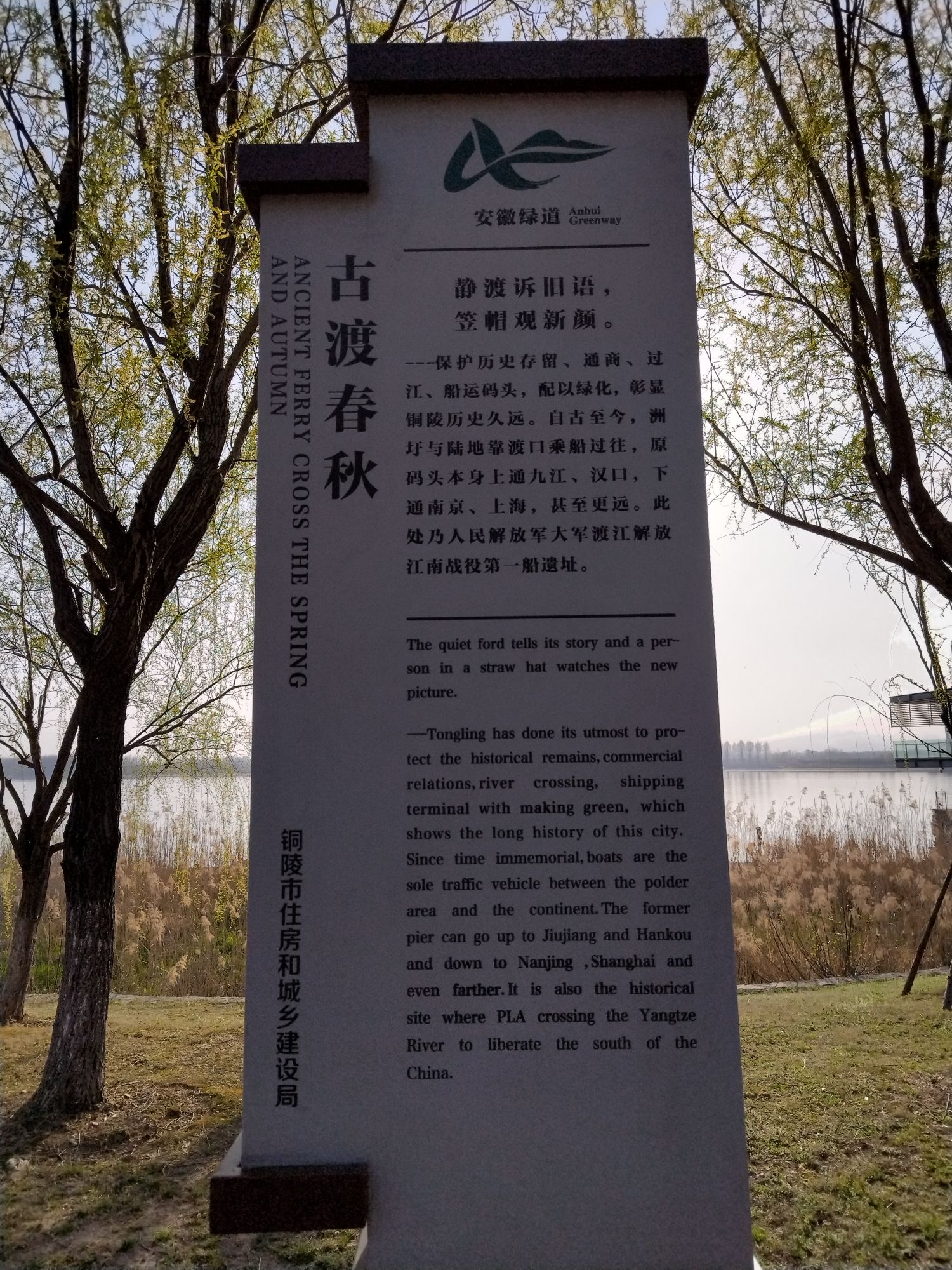 滨江生态公园旅行图片