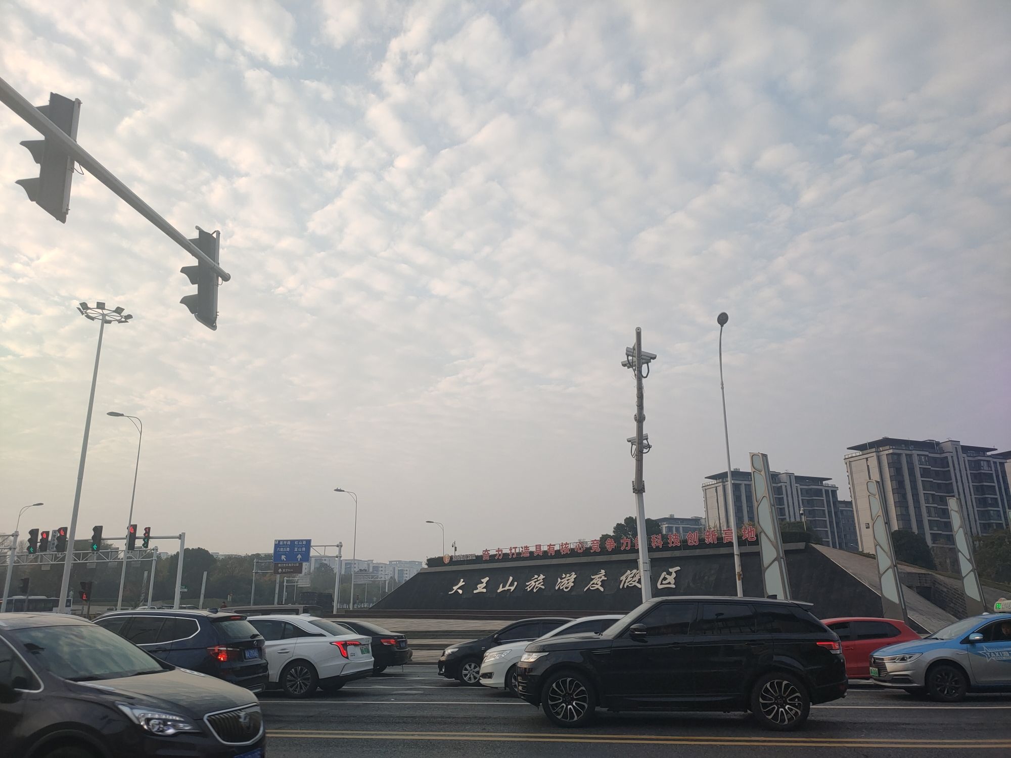 大王山国际旅游度假区旅行图片