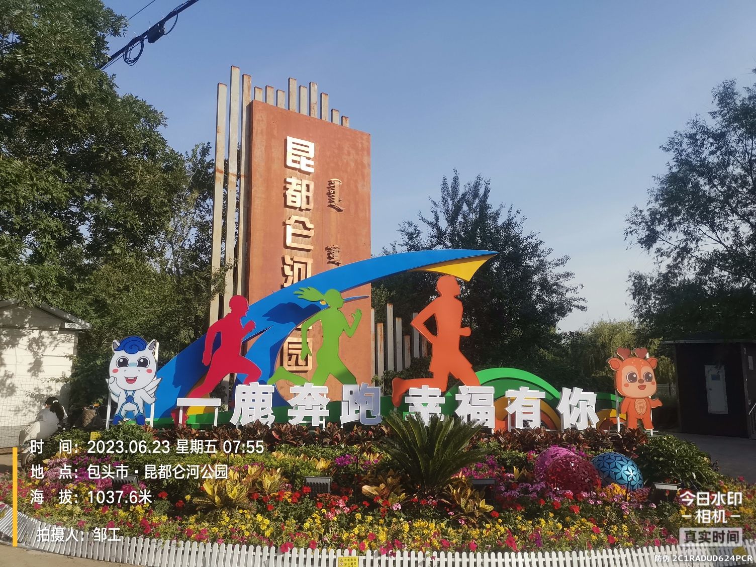昆河景观公园旅行图片