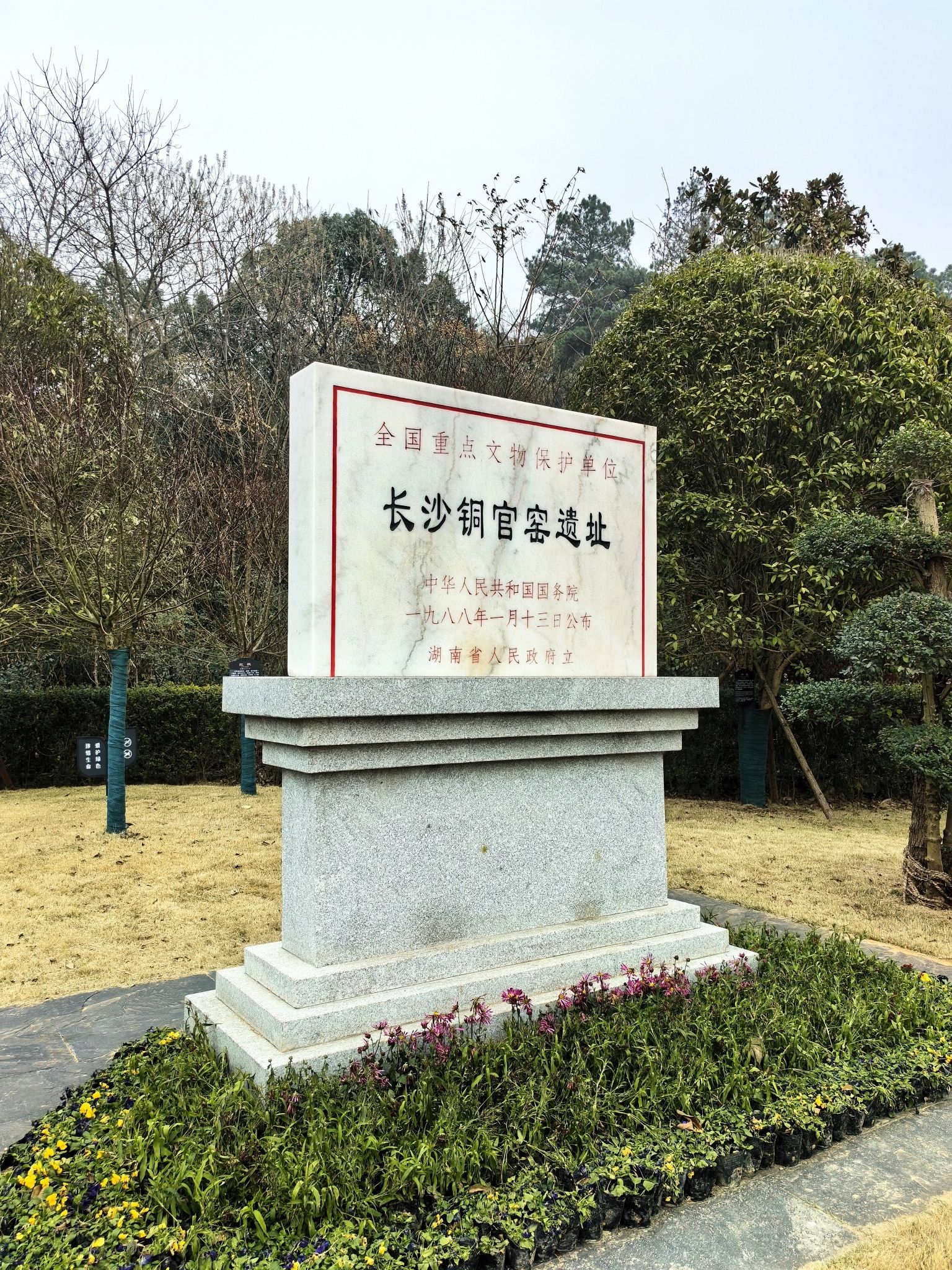 长沙铜官窑国家考古遗址公园旅行图片