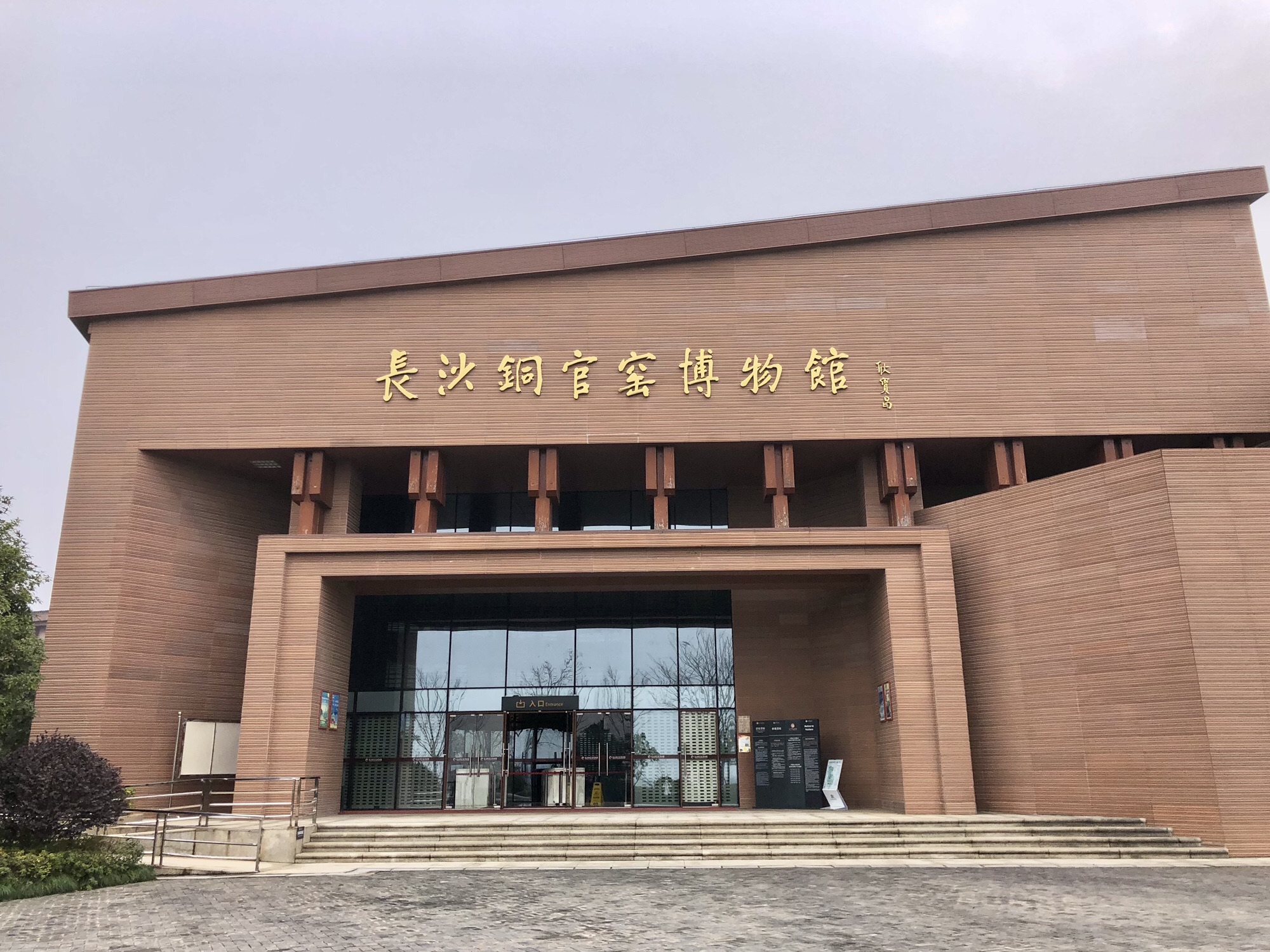 长沙铜官窑国家考古遗址公园旅行图片