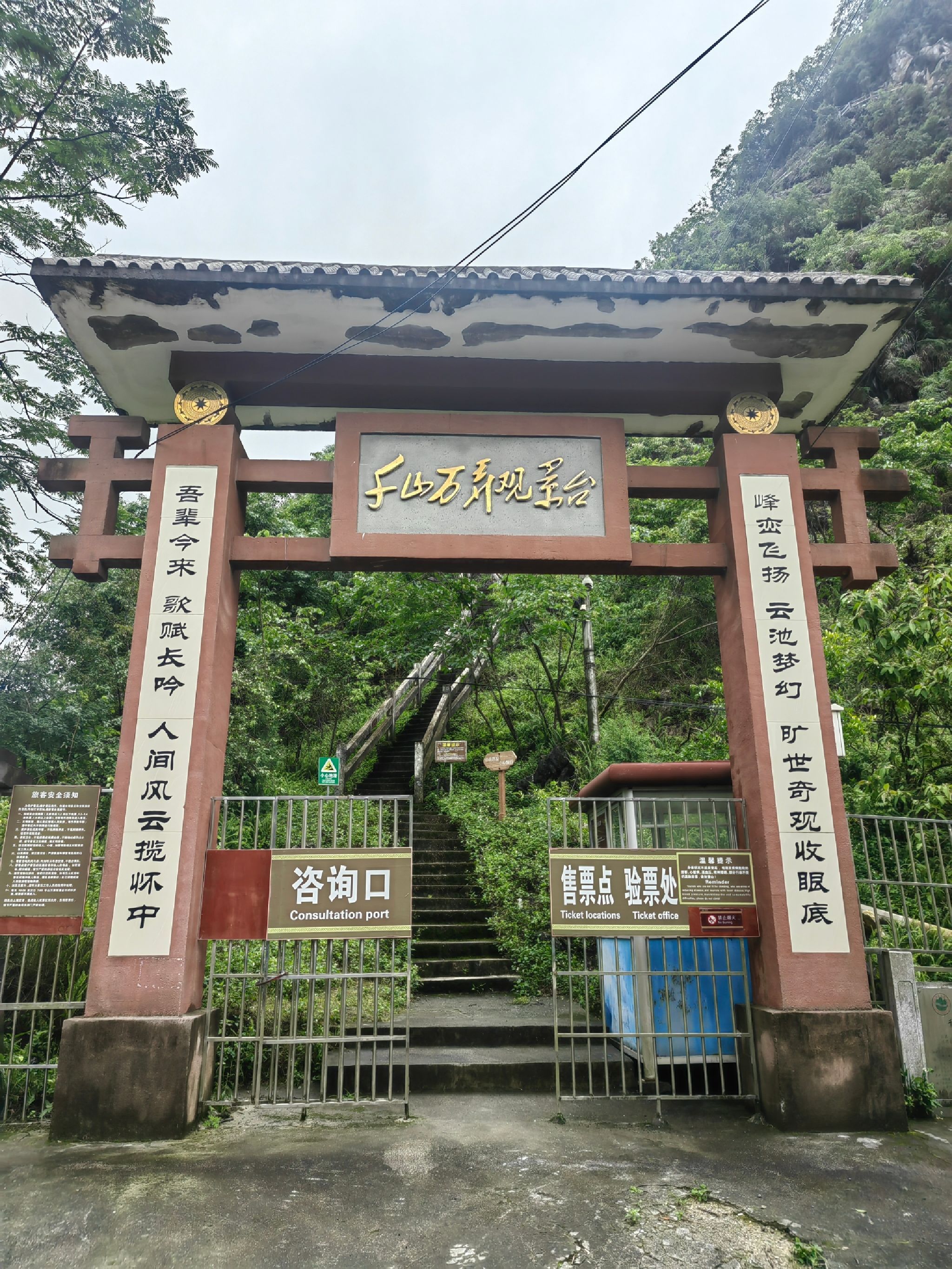 七百弄国家地质公园