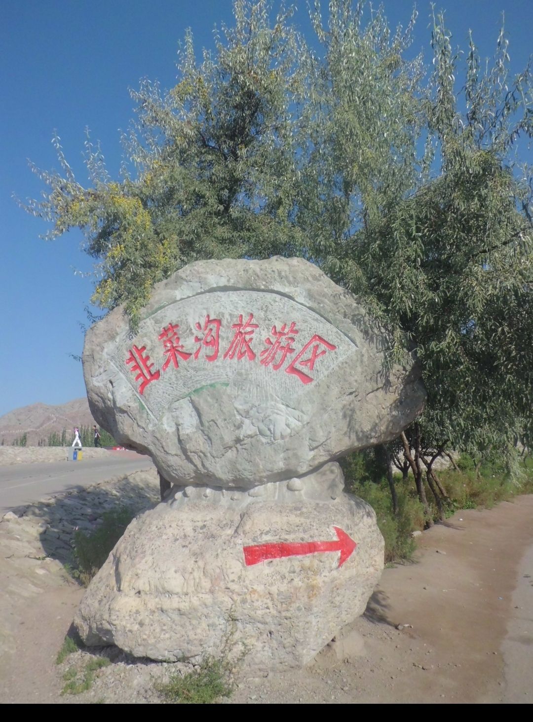 小韭菜沟景区