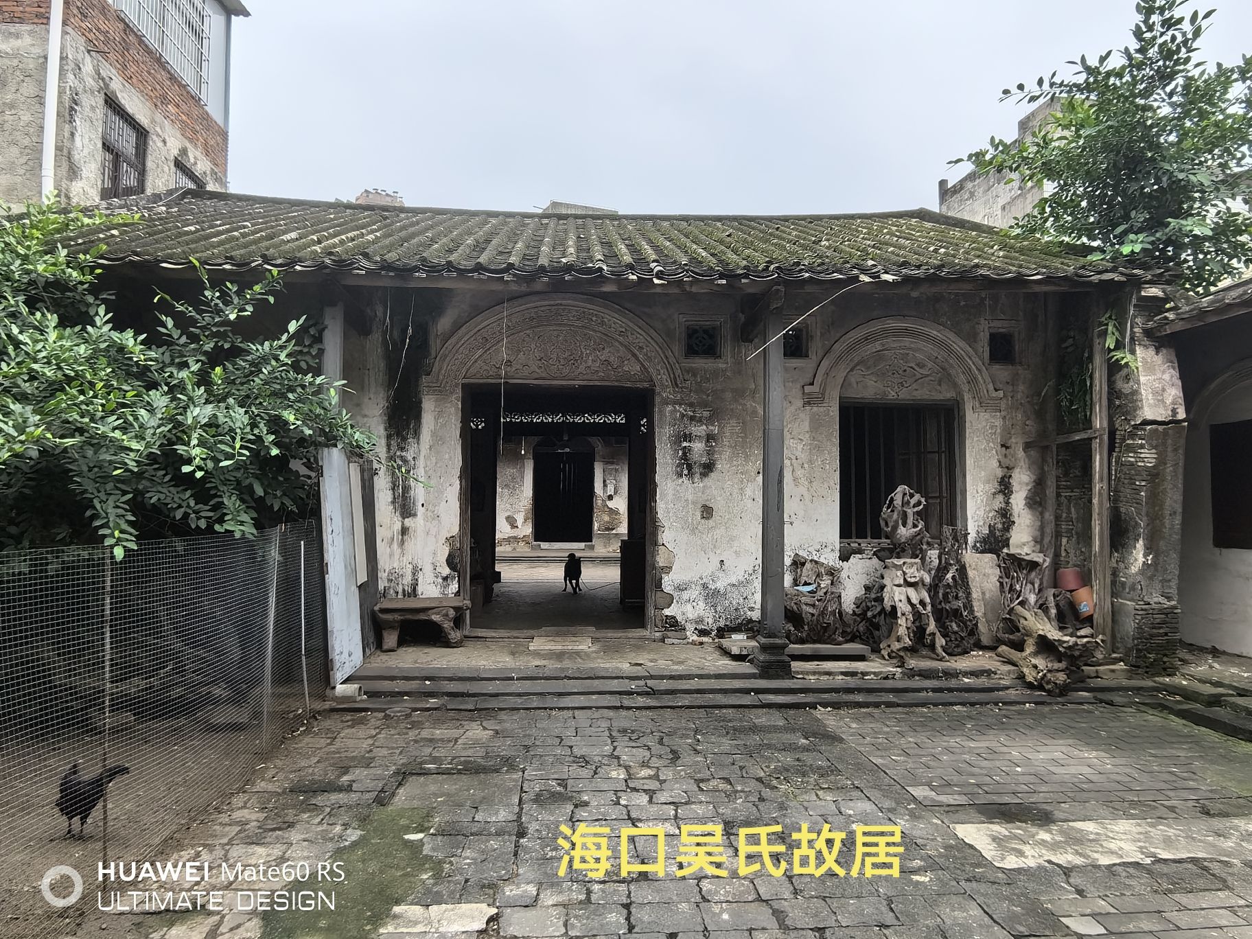 吴氏民居