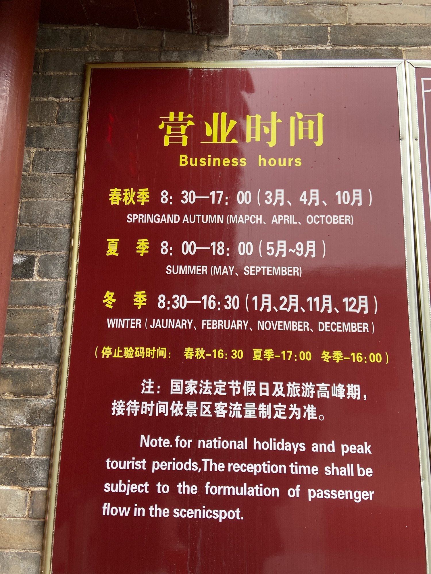 栗氏佳城旅行图片