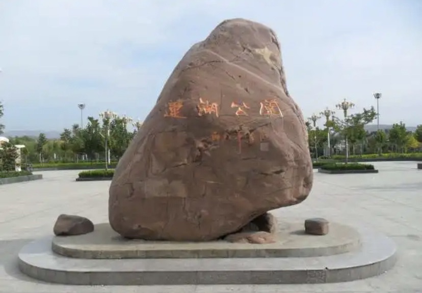 莲湖公园
