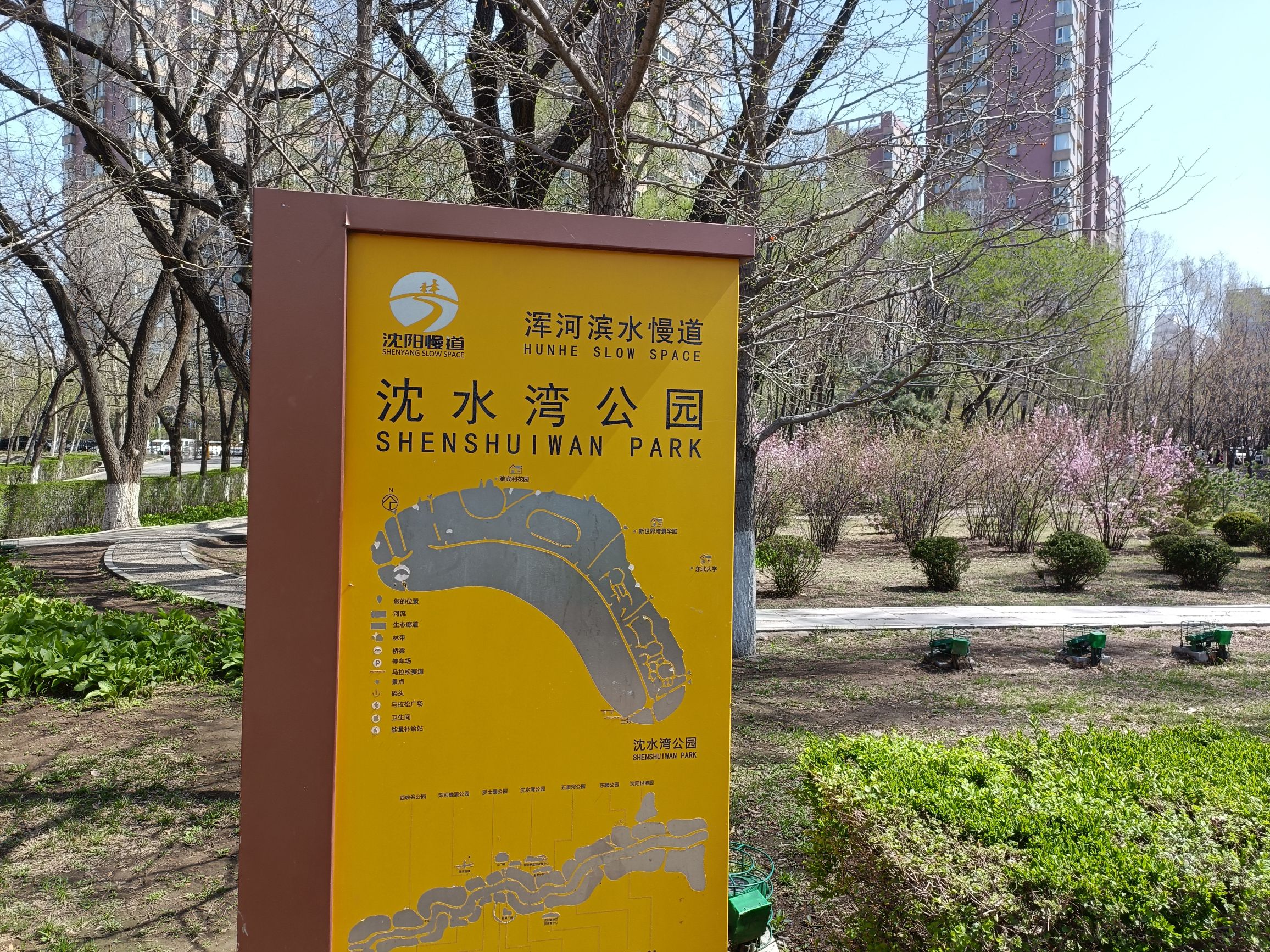 沈水湾公园
