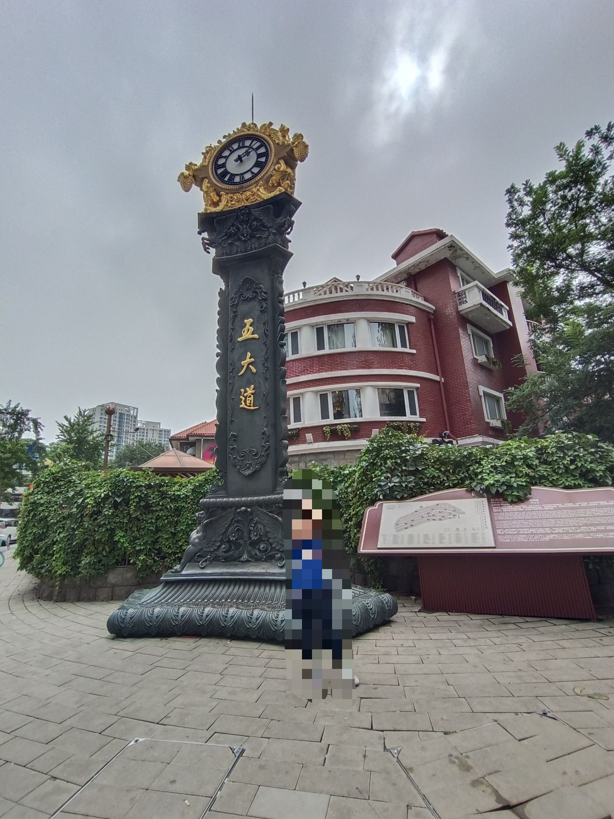 五大道地标钟旅行图片