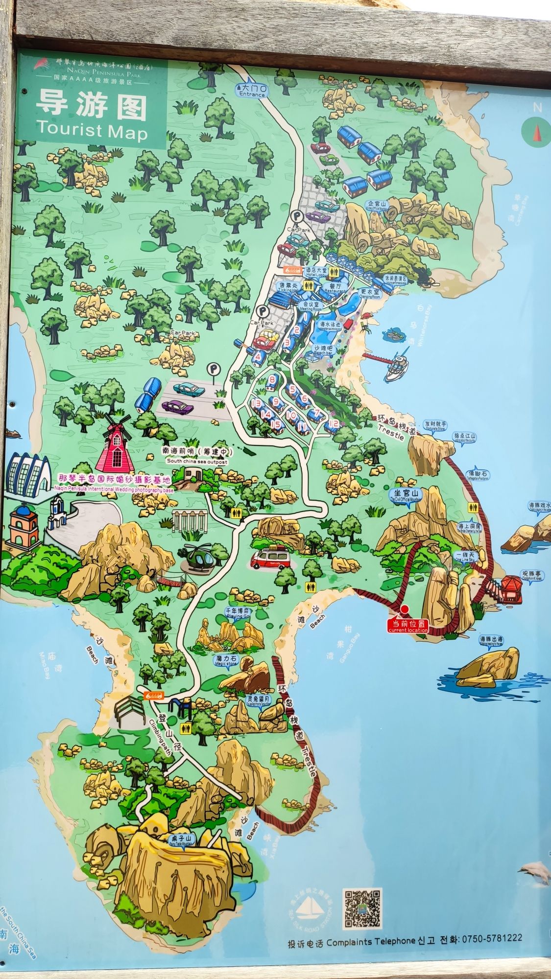 那琴半岛地质海洋公园