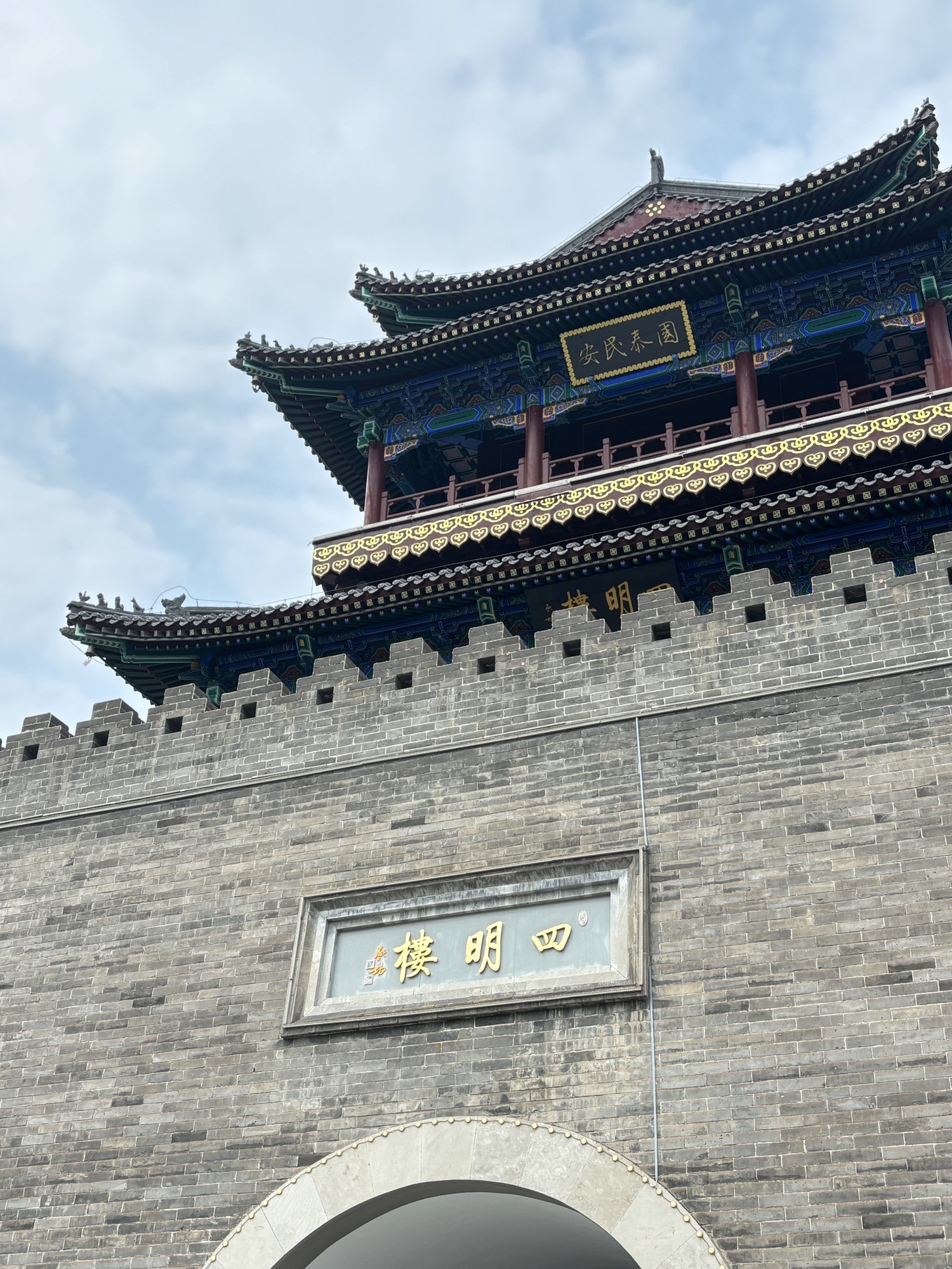 四明楼旅行图片