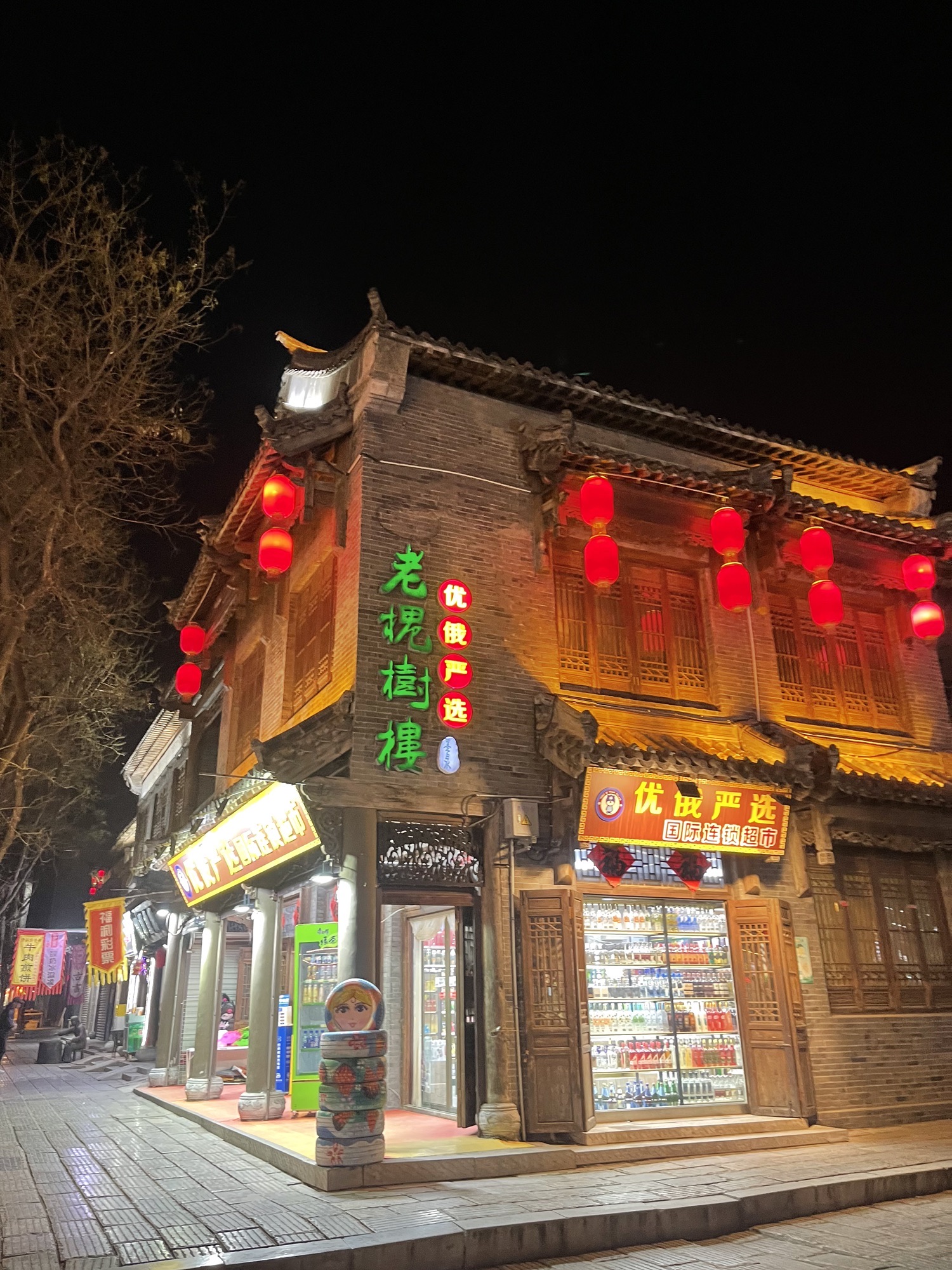 青州昭德古街