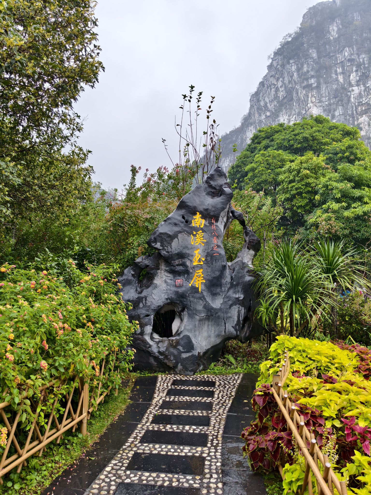 南溪山公园