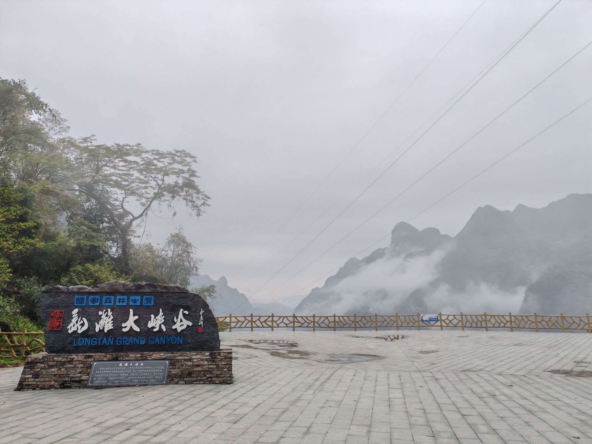 广西龙滩大峡谷国家森林公园旅行图片