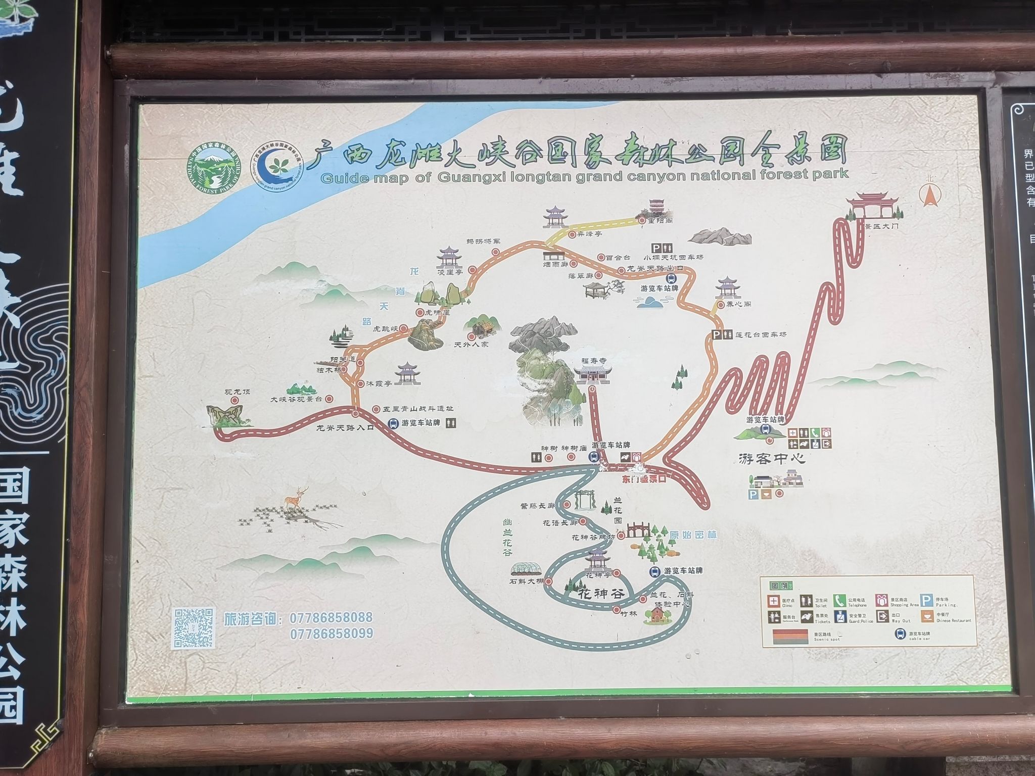 广西龙滩大峡谷国家森林公园旅行图片
