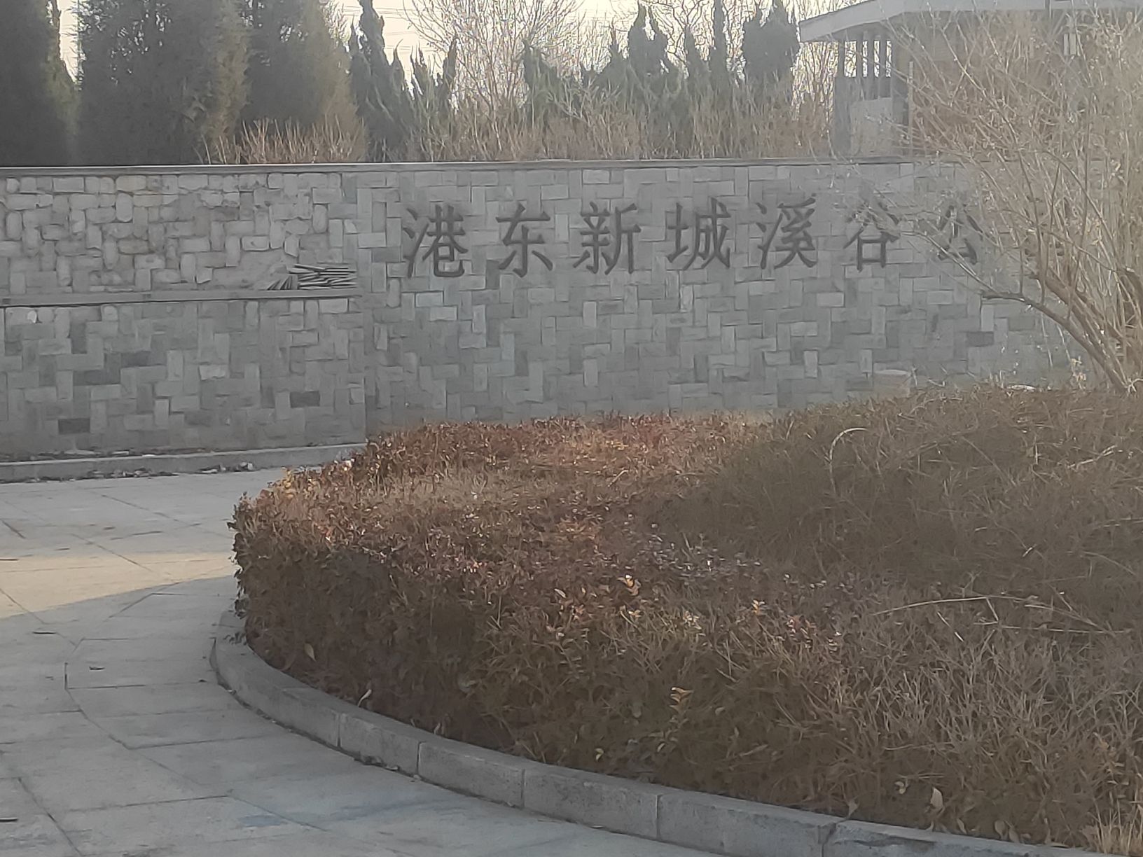 港东新城溪谷公园