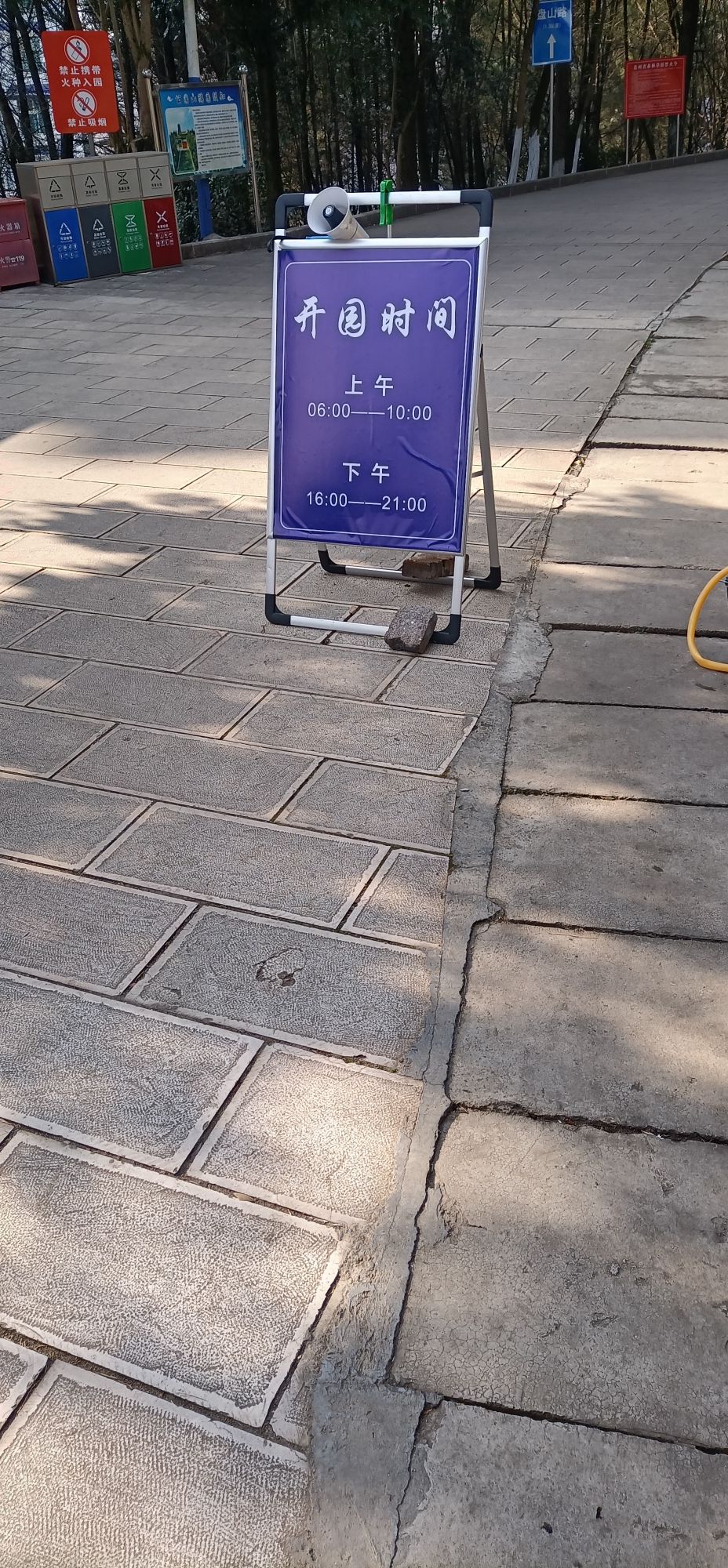 翠屏公园