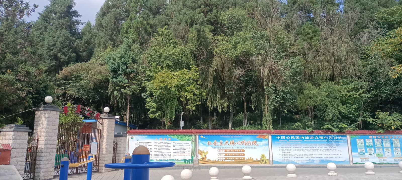翠屏公园旅行图片