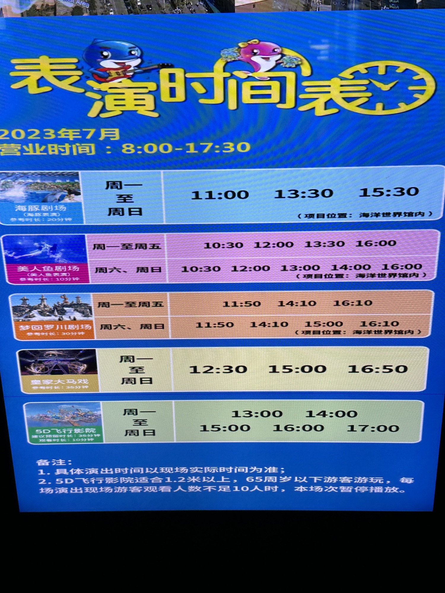 福州罗源湾海洋世界旅游度假区旅行图片