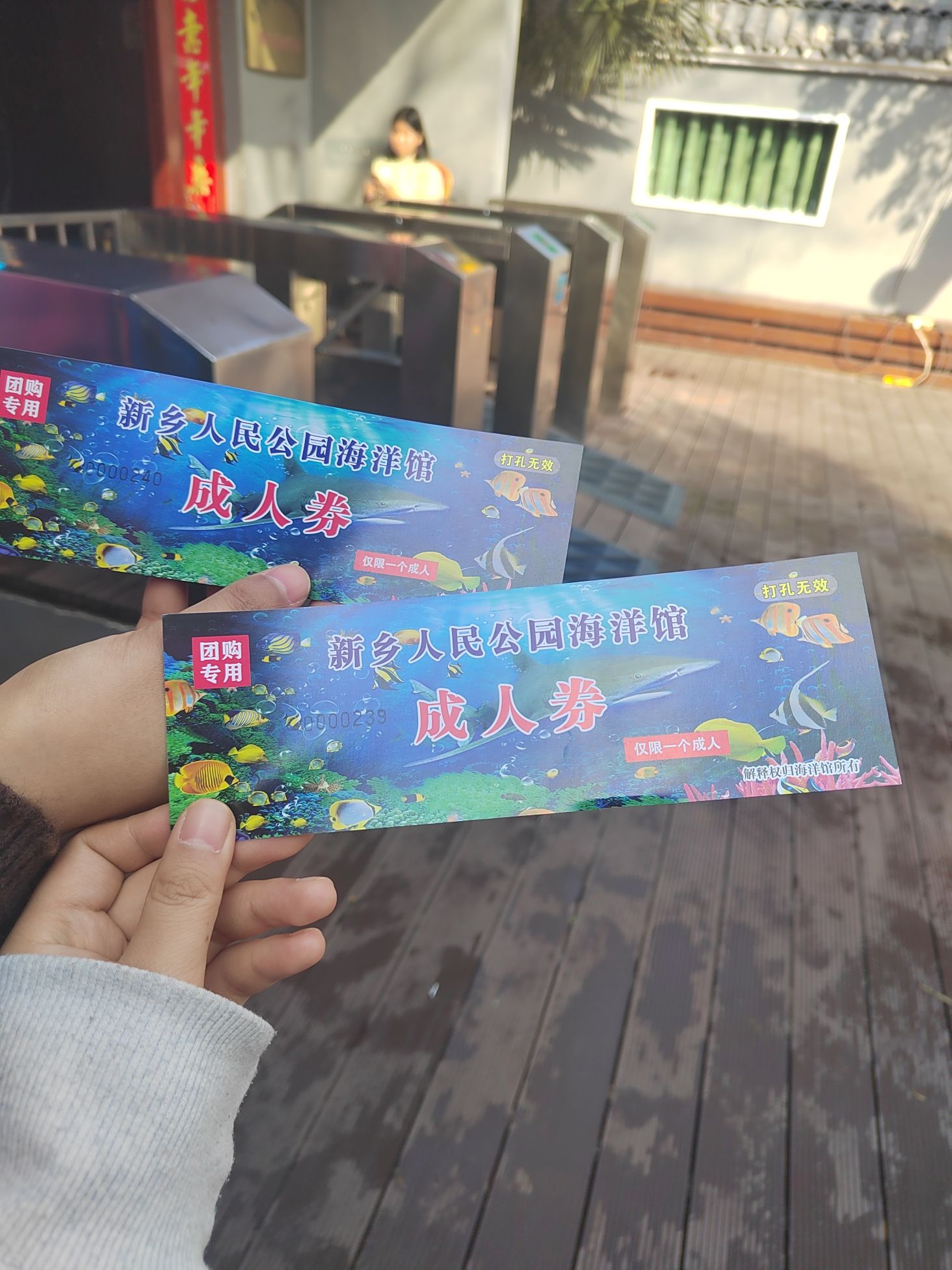新乡海洋馆