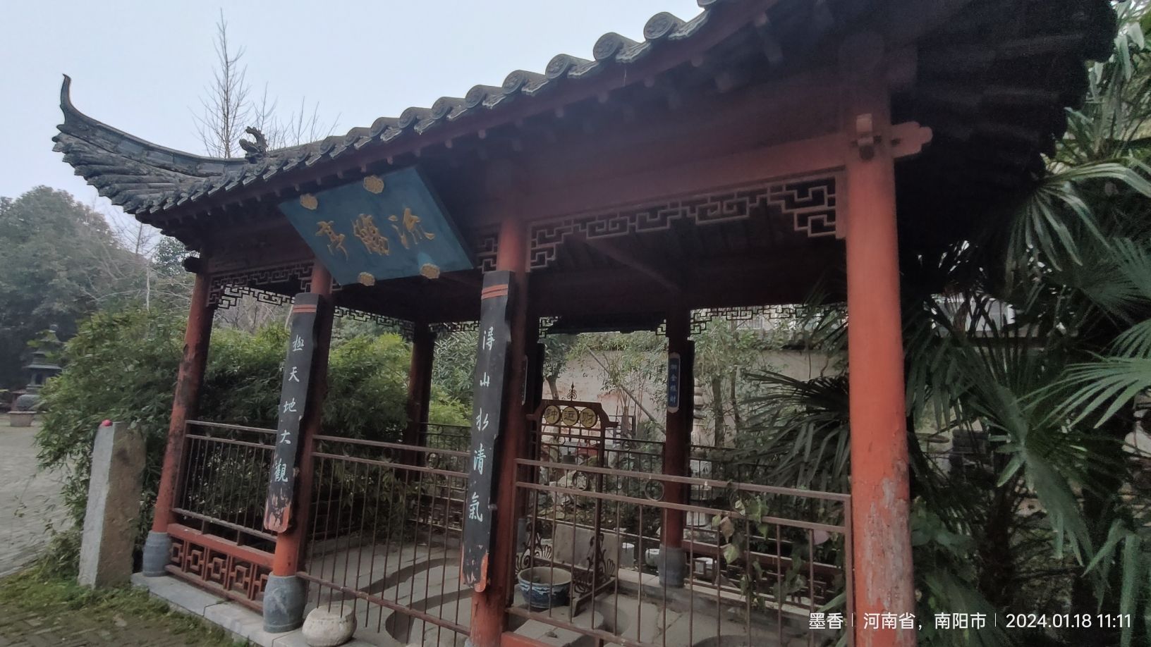 南阳王府山