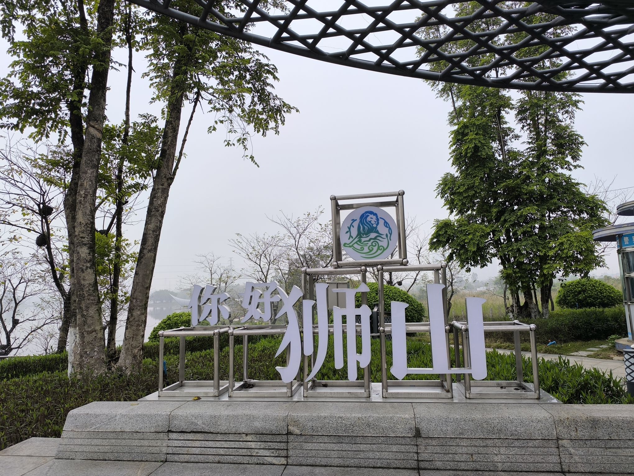 博爱湖